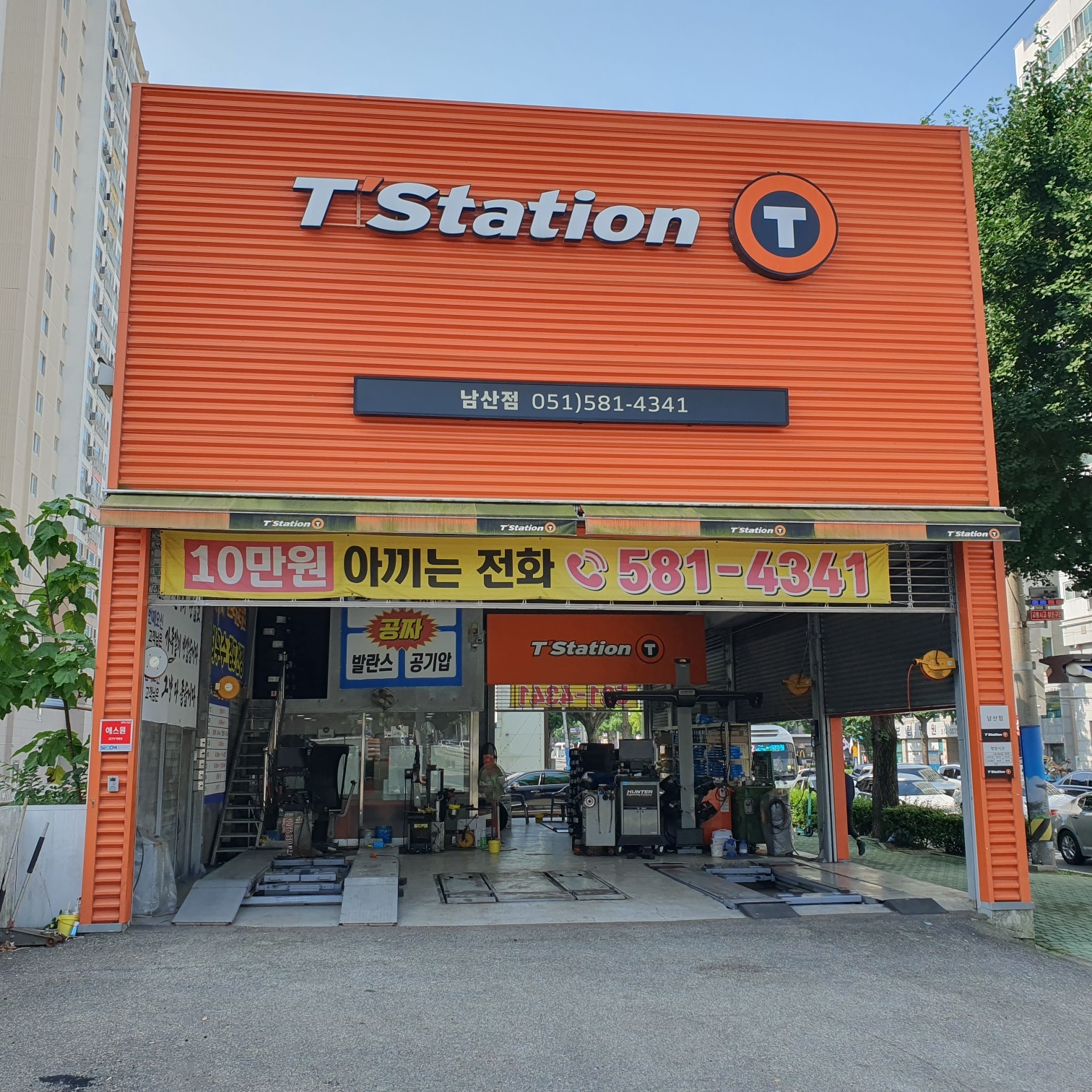 티스테이션 남산점