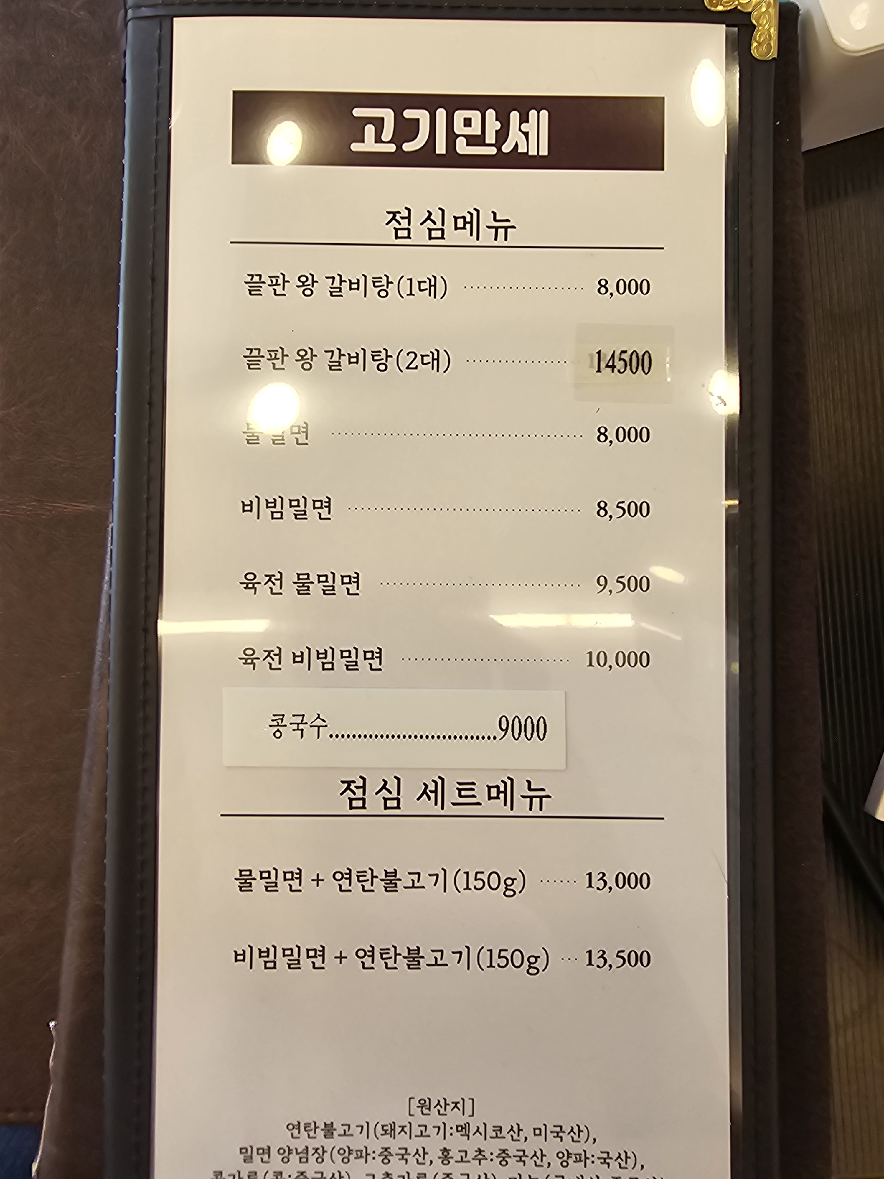 고기만세