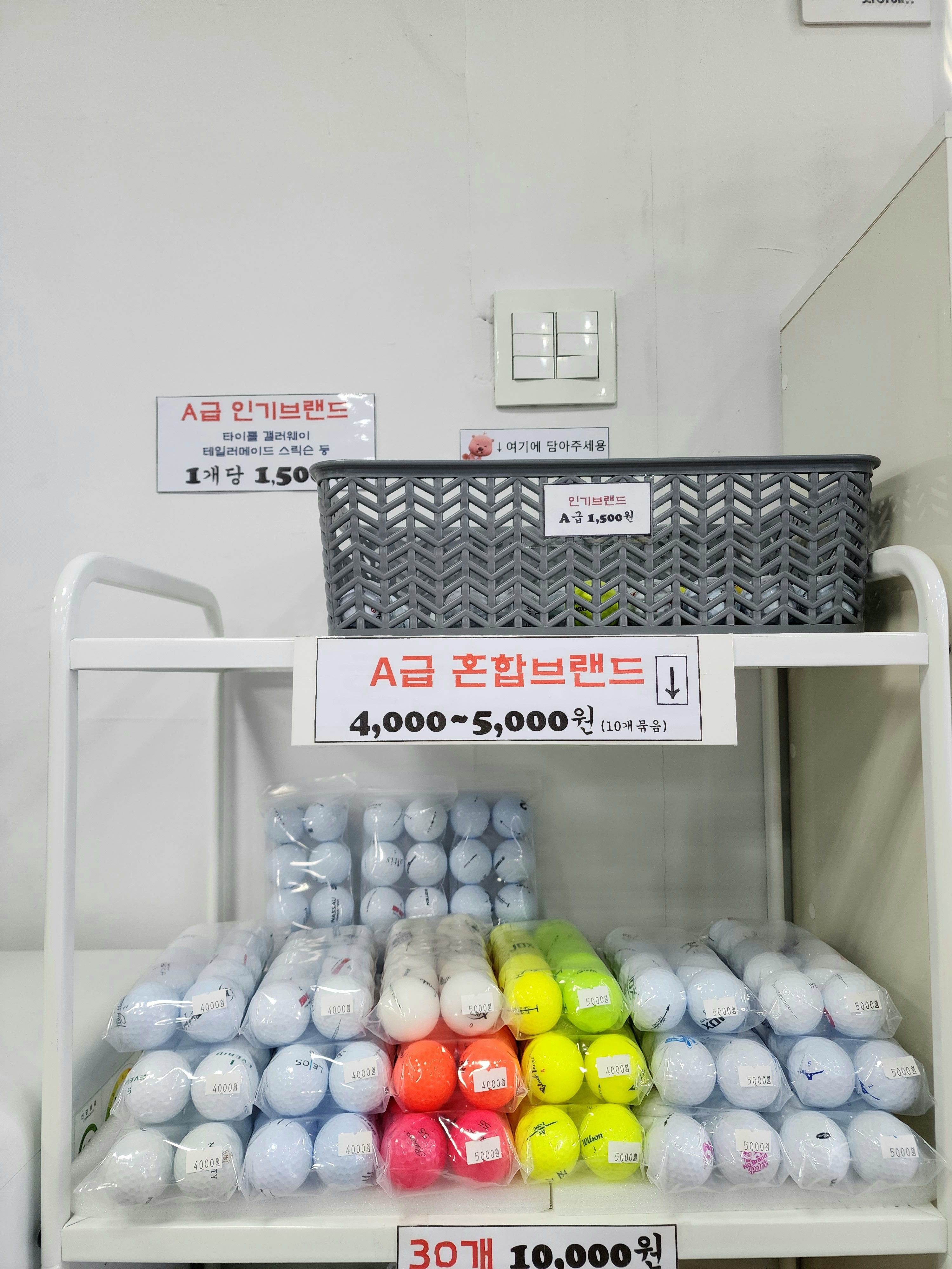 경주로스트볼