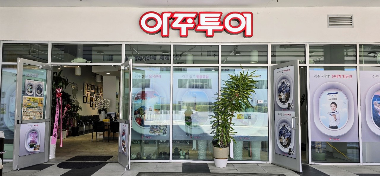 유에스아주투어