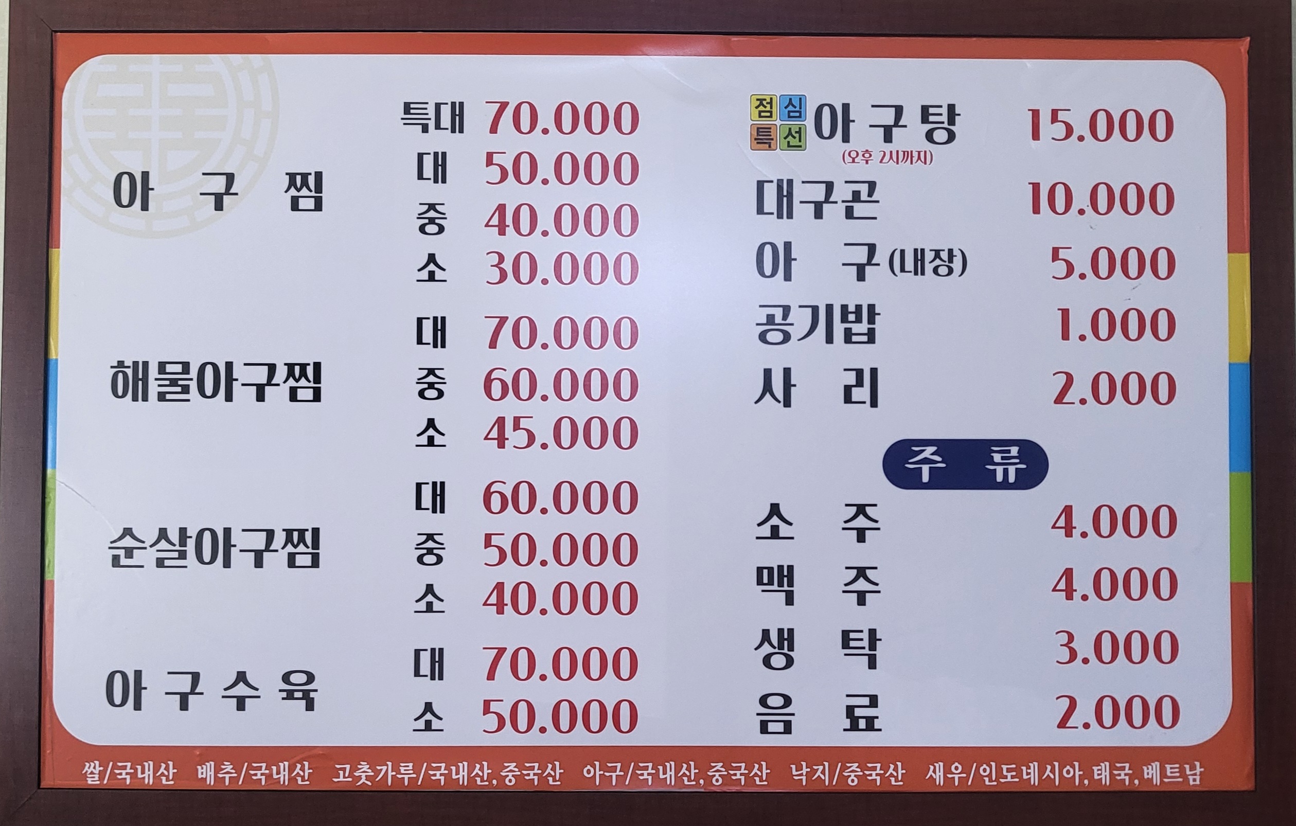 금하찹쌀아구찜