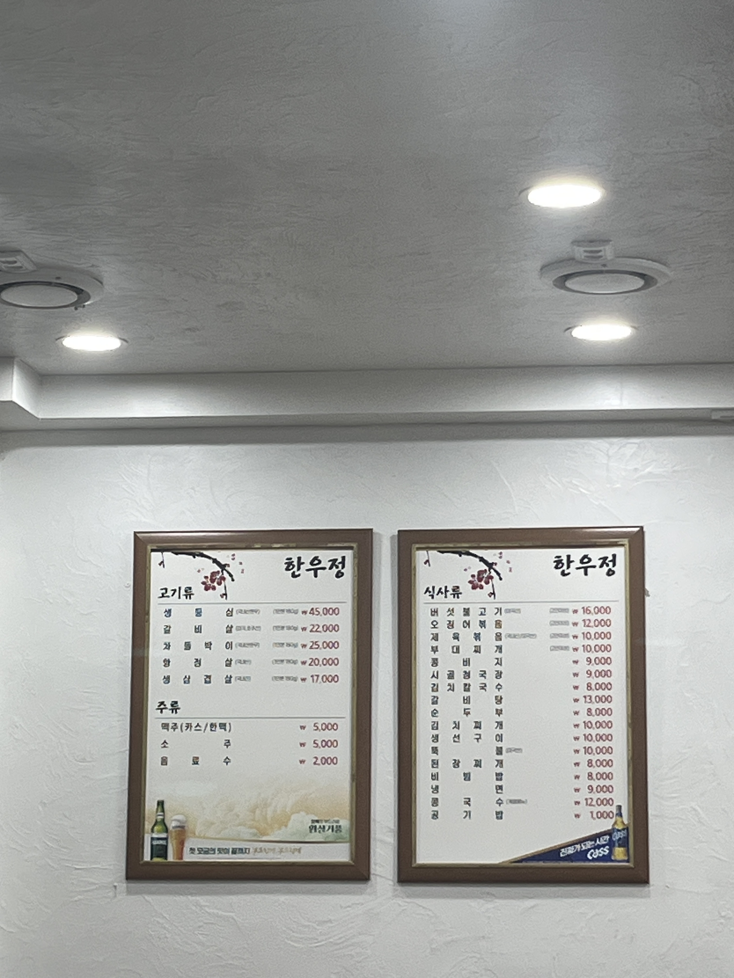 한우정