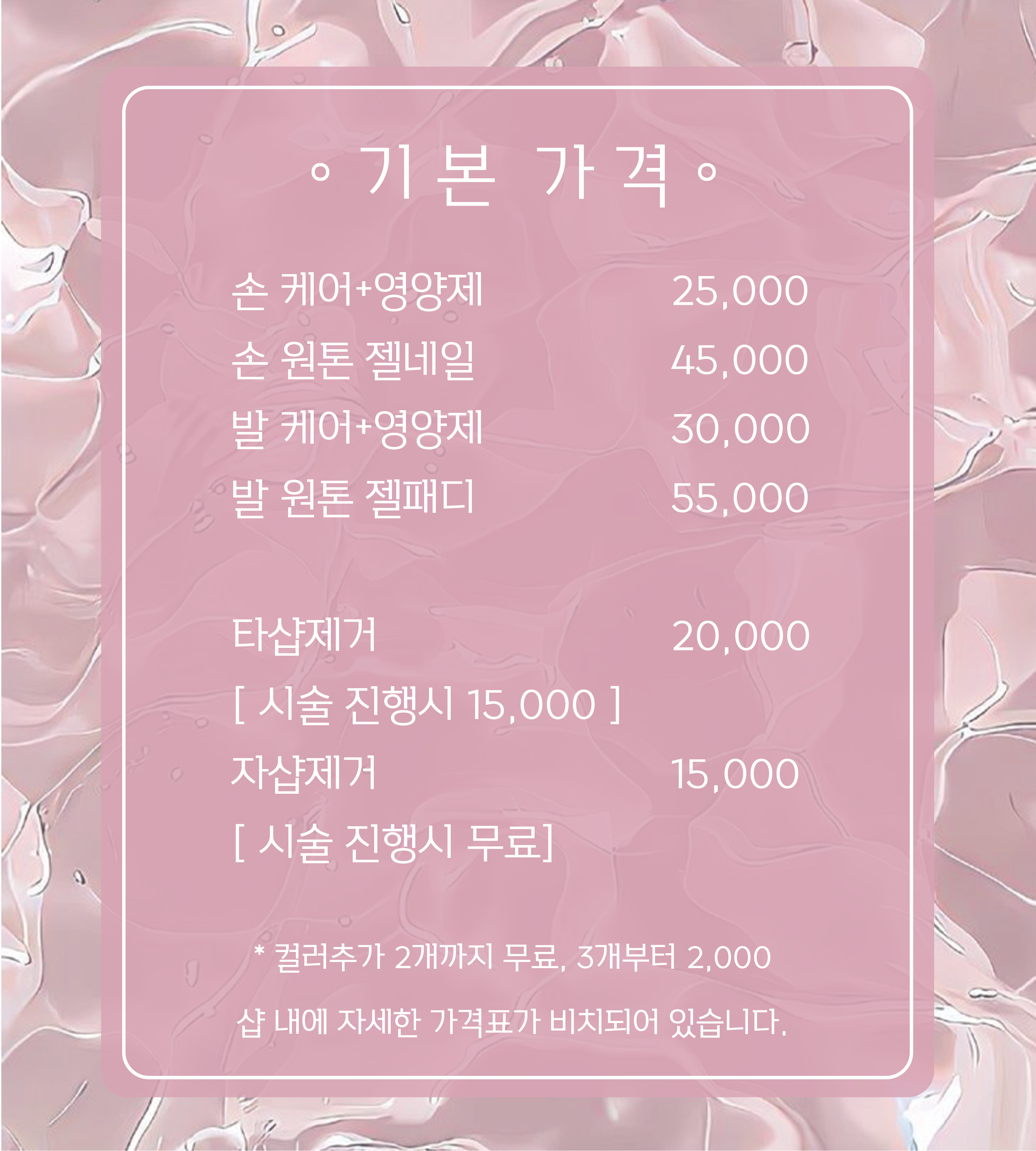 루아스텔라