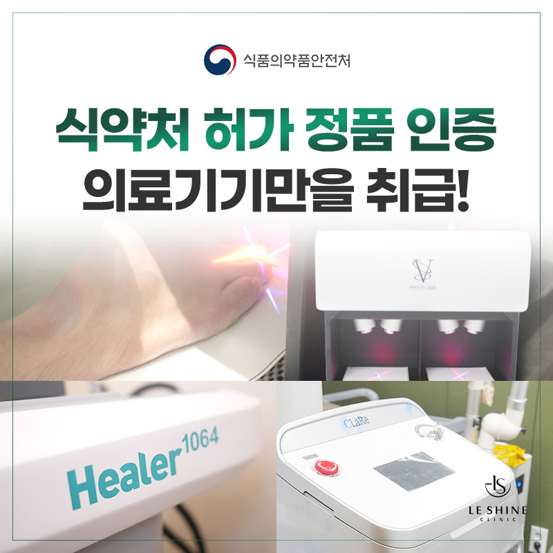 르샤인의원 대표 이미지