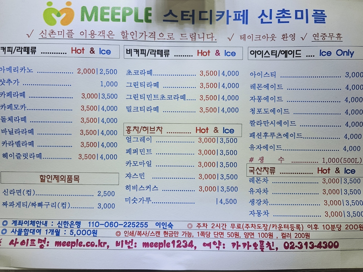 신촌 미플