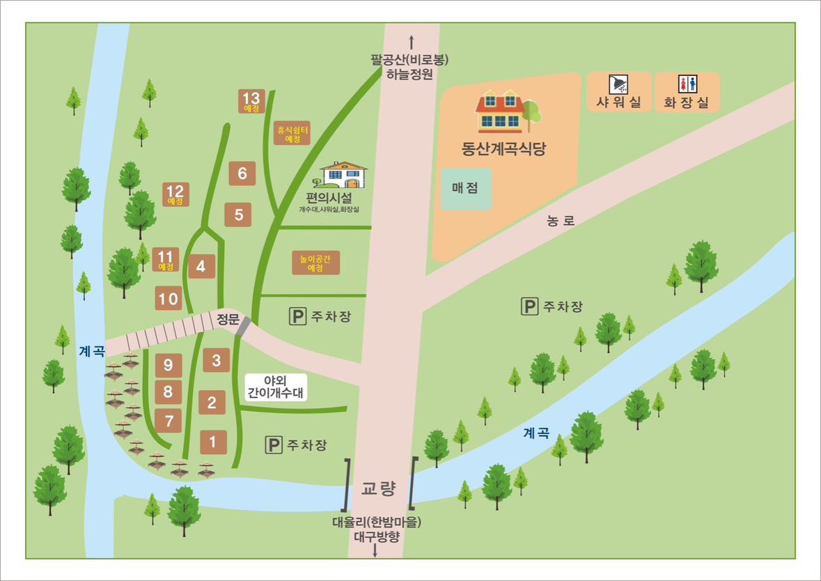 동산계곡식당 3