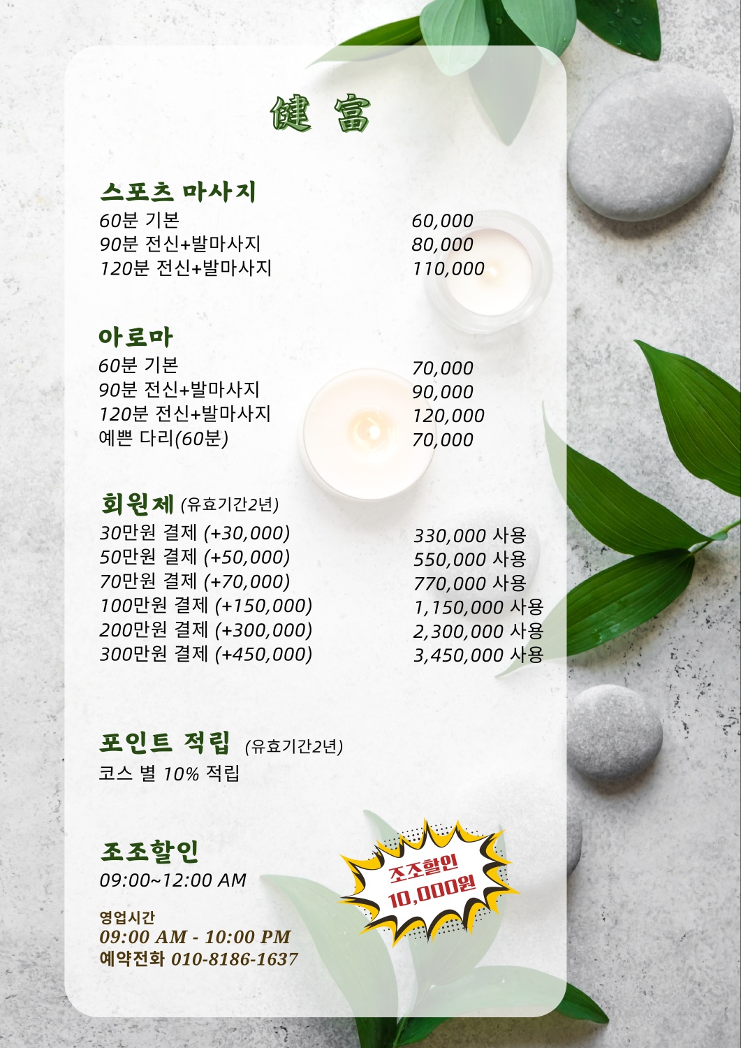건부 마사지 김포고촌점 photo 6