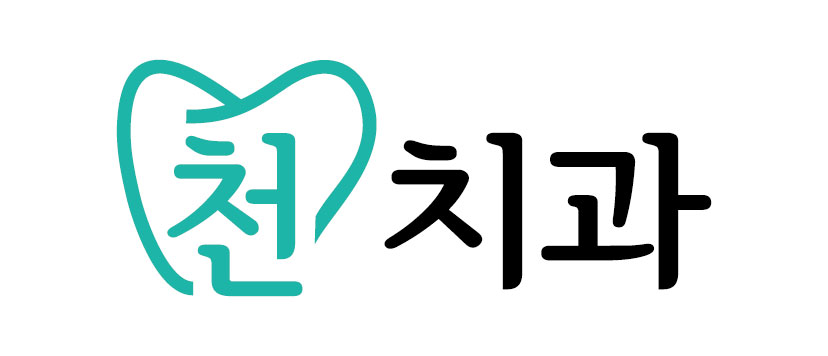 천치과의원 대표 이미지