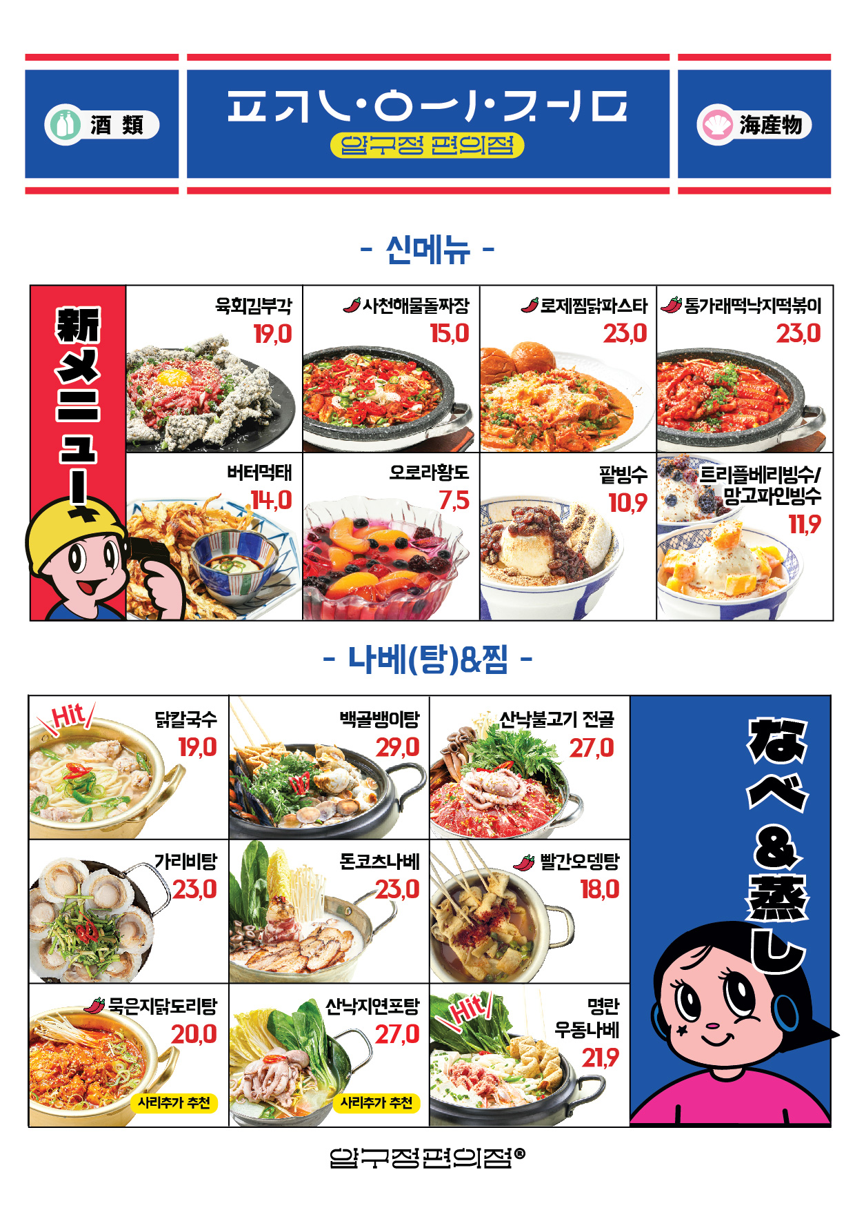 압편 압구정편의점 건대점