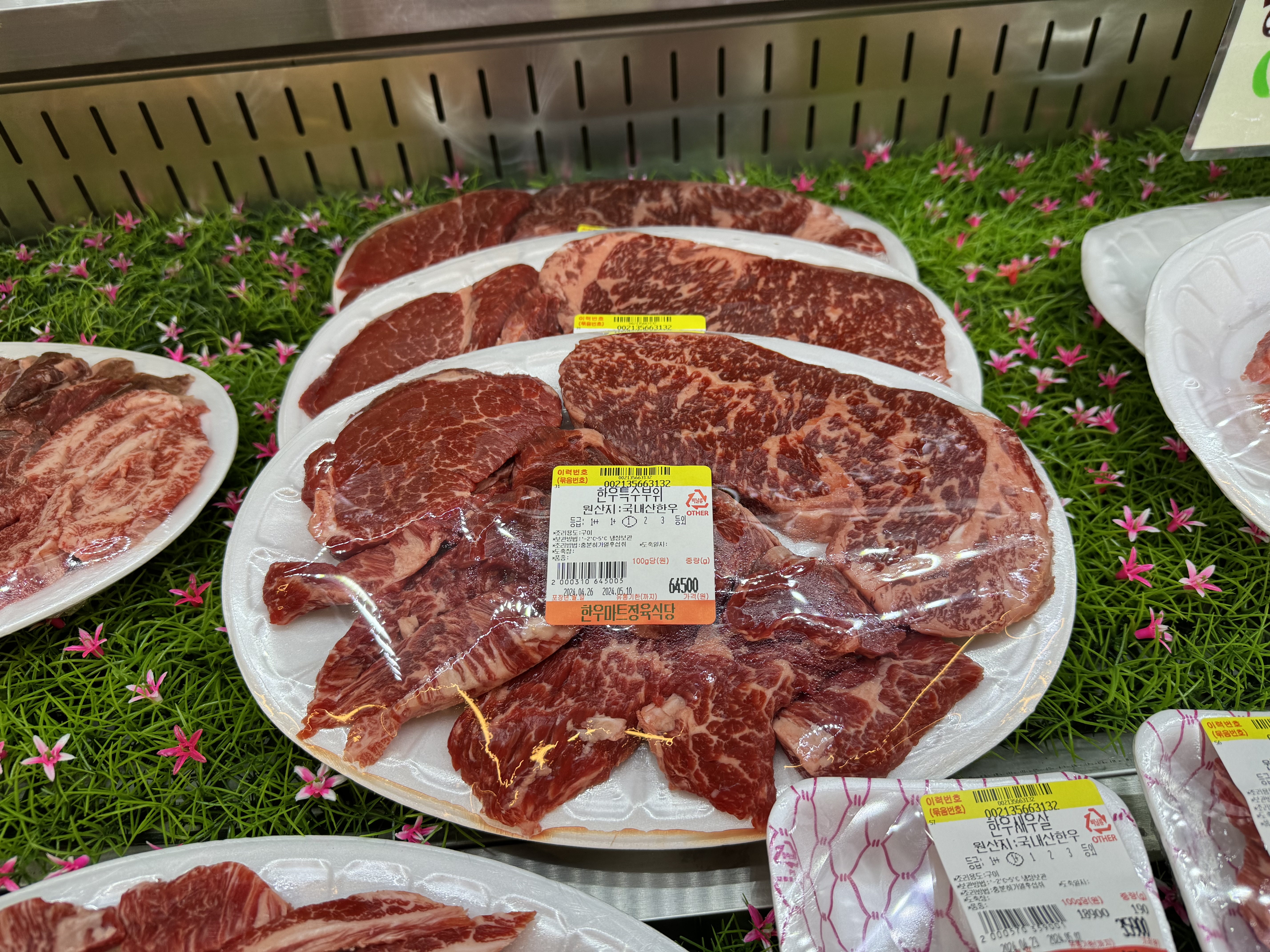 한우마트정육식당