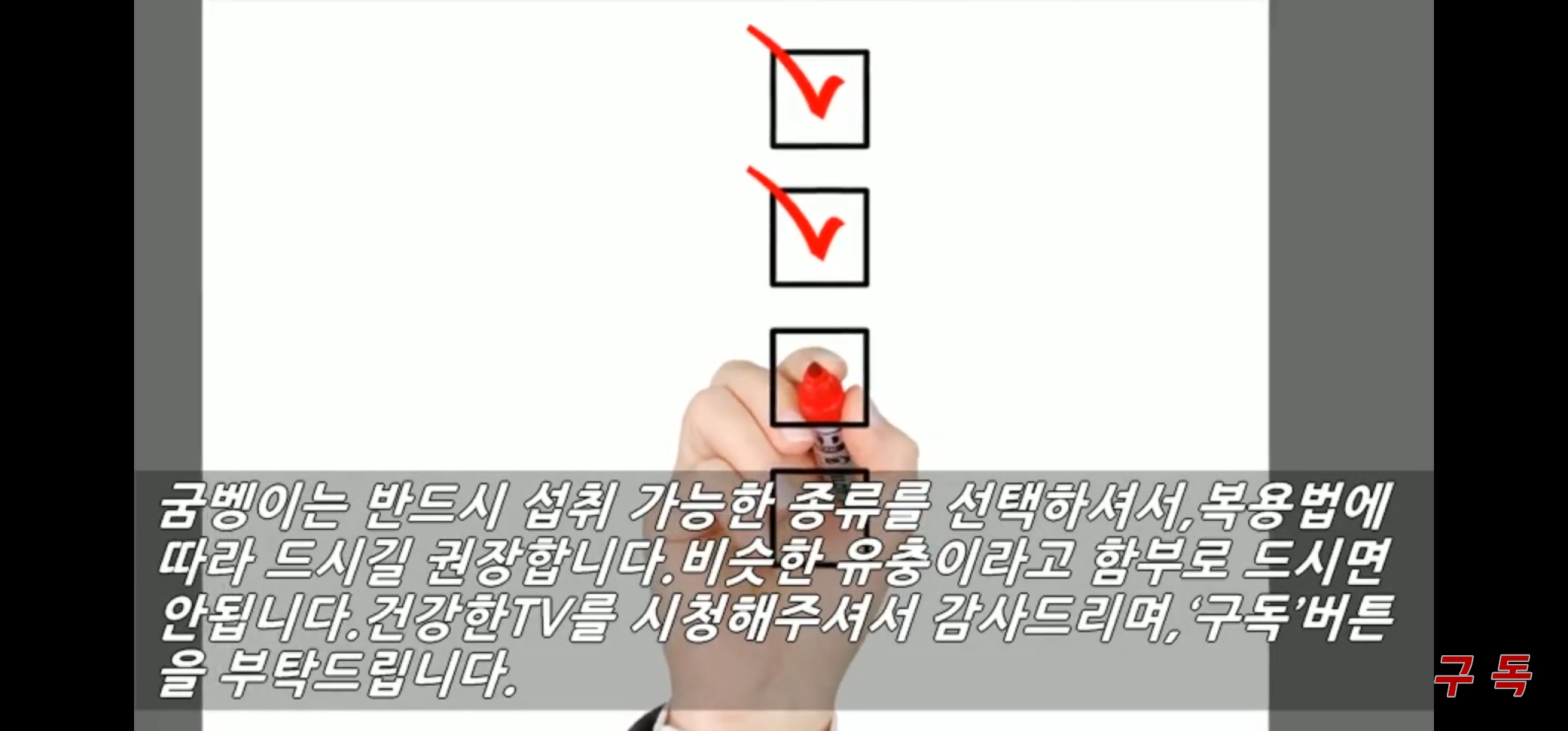 추월산굼벵이농장