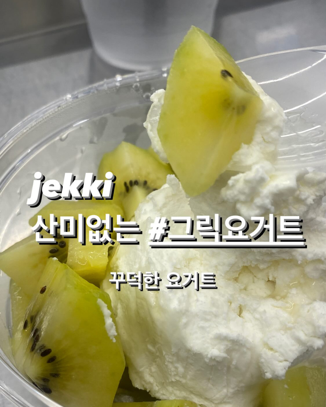 카페 제끼 천안불당점