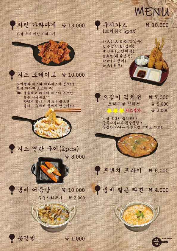 미로시장 꿈