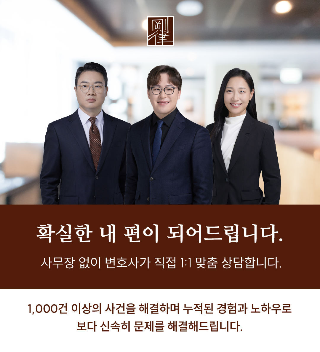 법률사무소 강율 대표 이미지