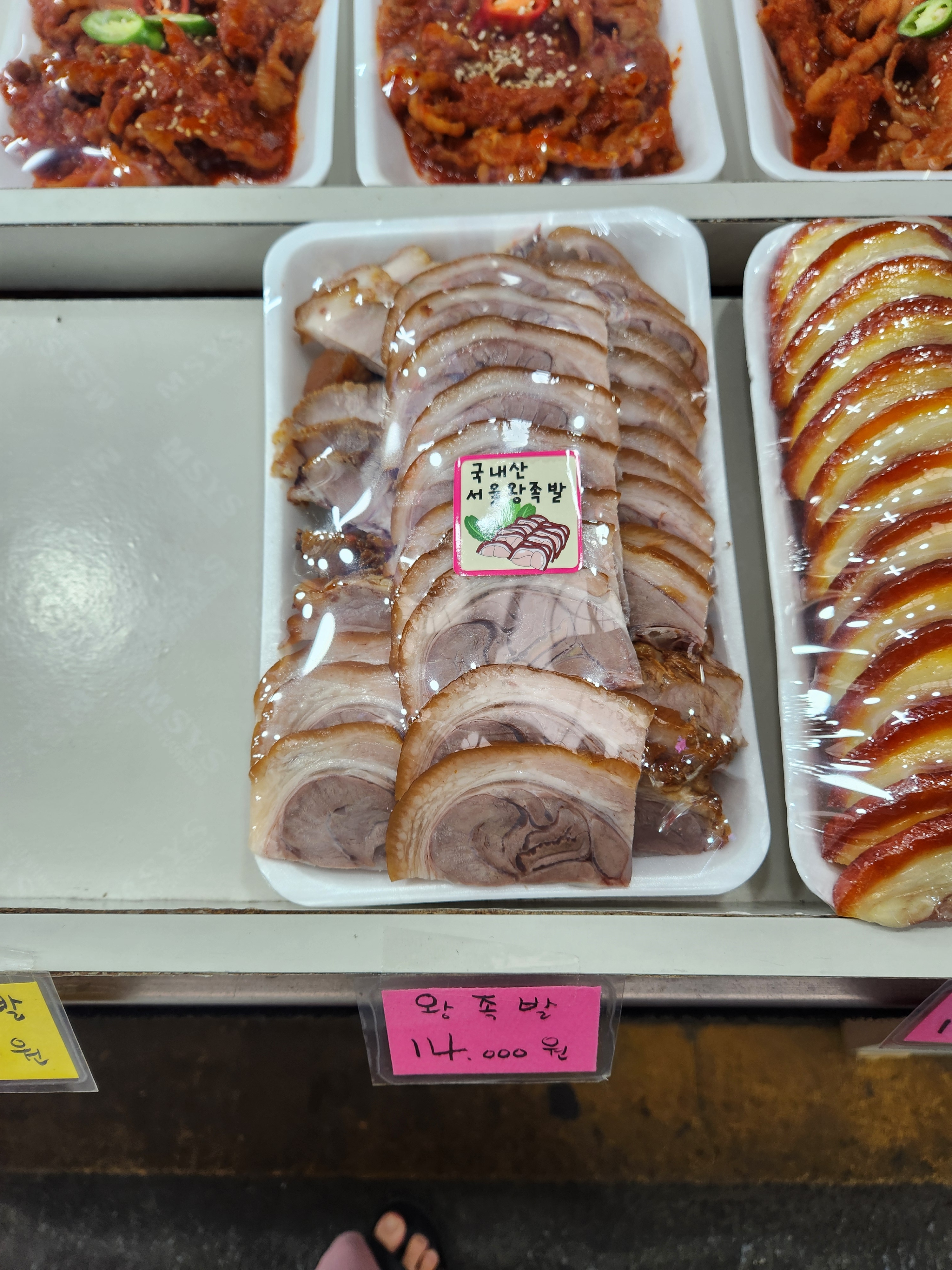 서울왕족발