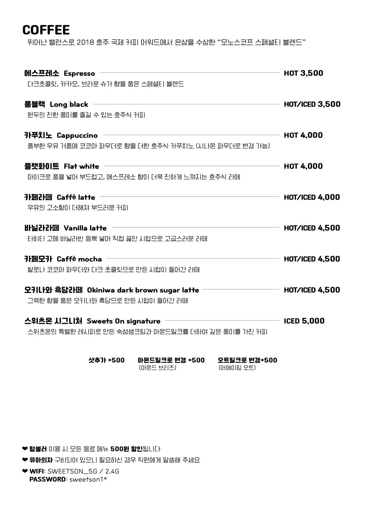 스위츠온