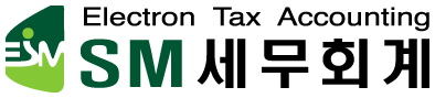 에스엠 세무회계사무소 대표 이미지