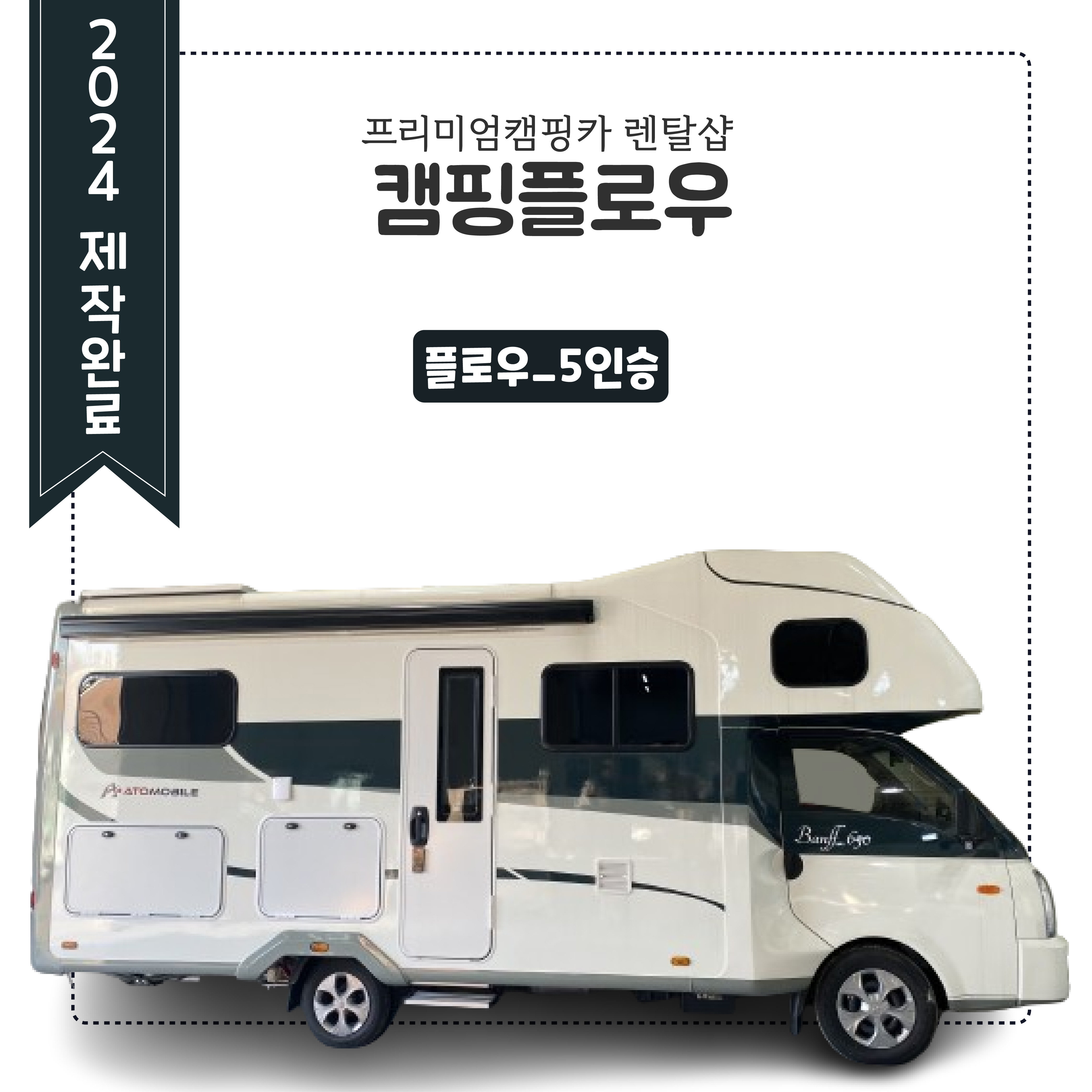 참신렌트카여행사 인천영업소