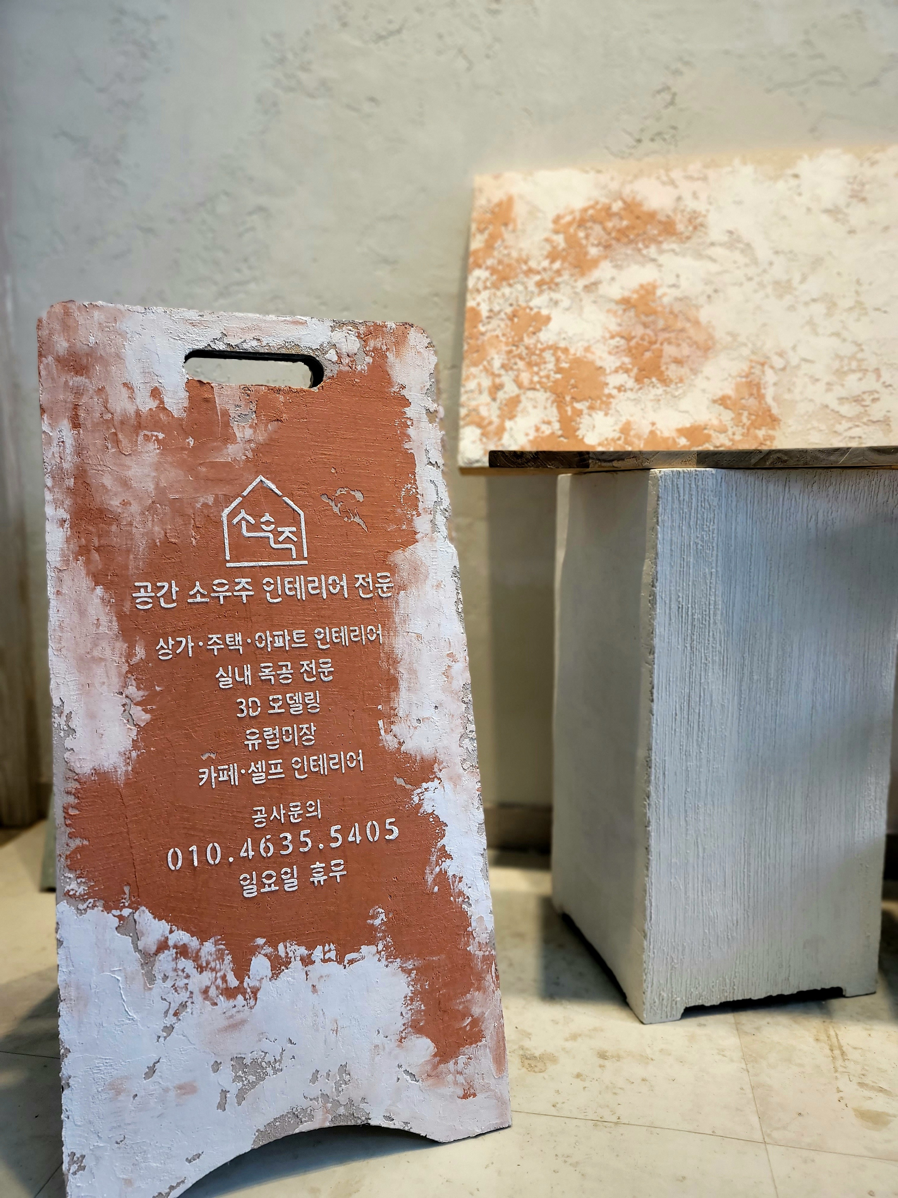 공간 소우주