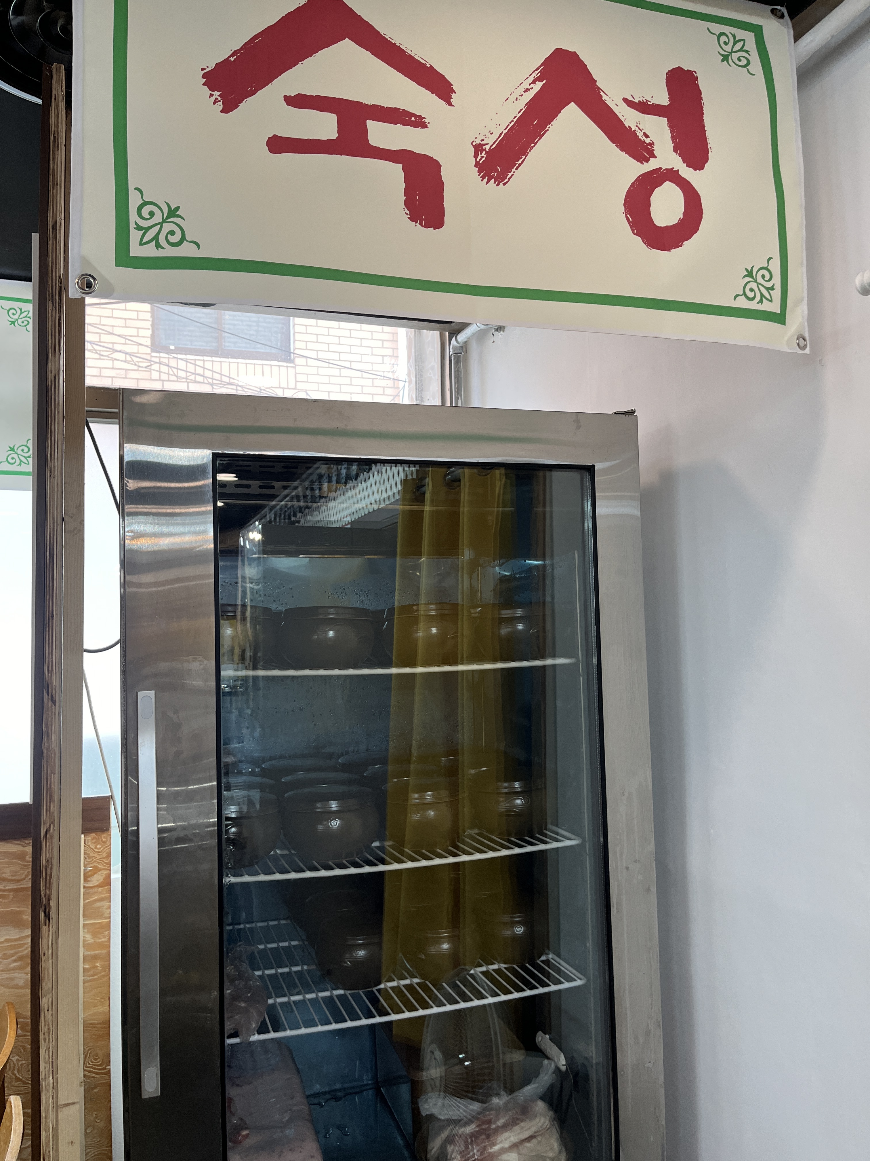 하진 삼겹살