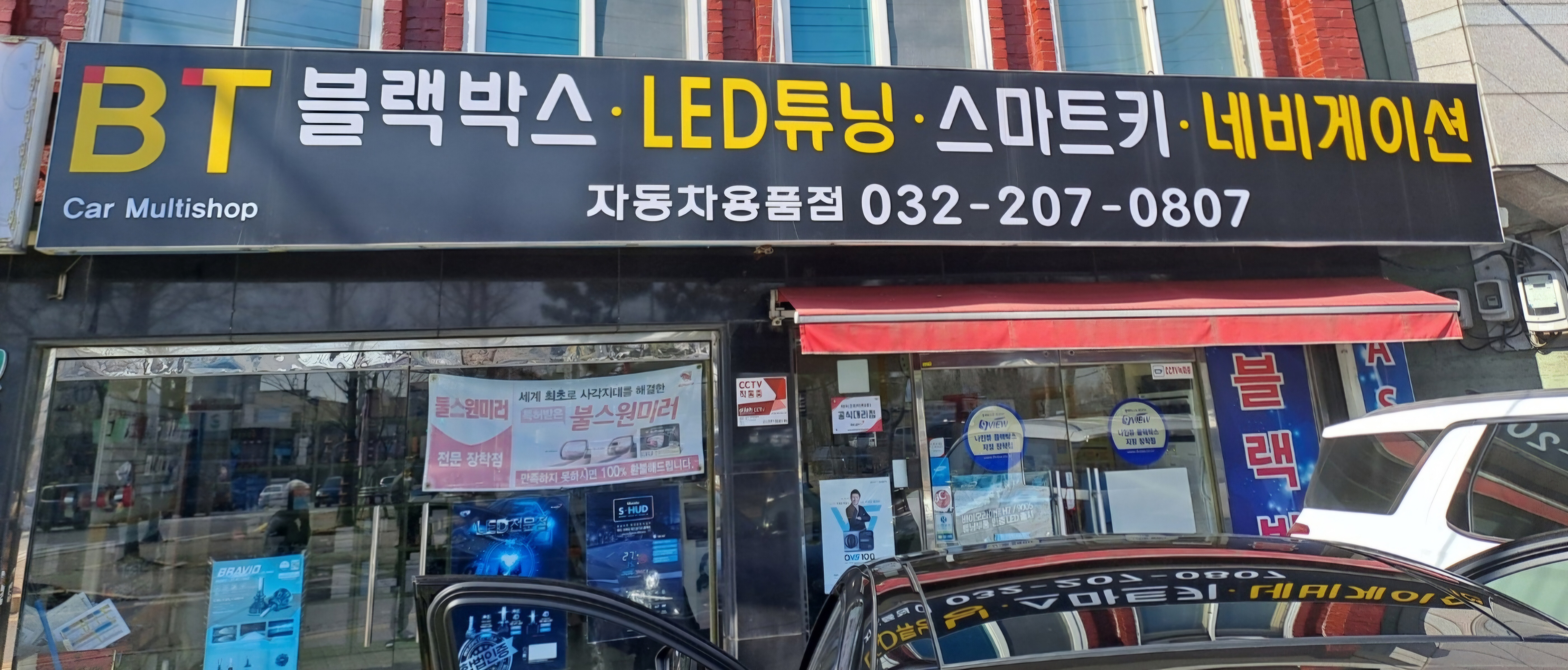 BT카멀티샵