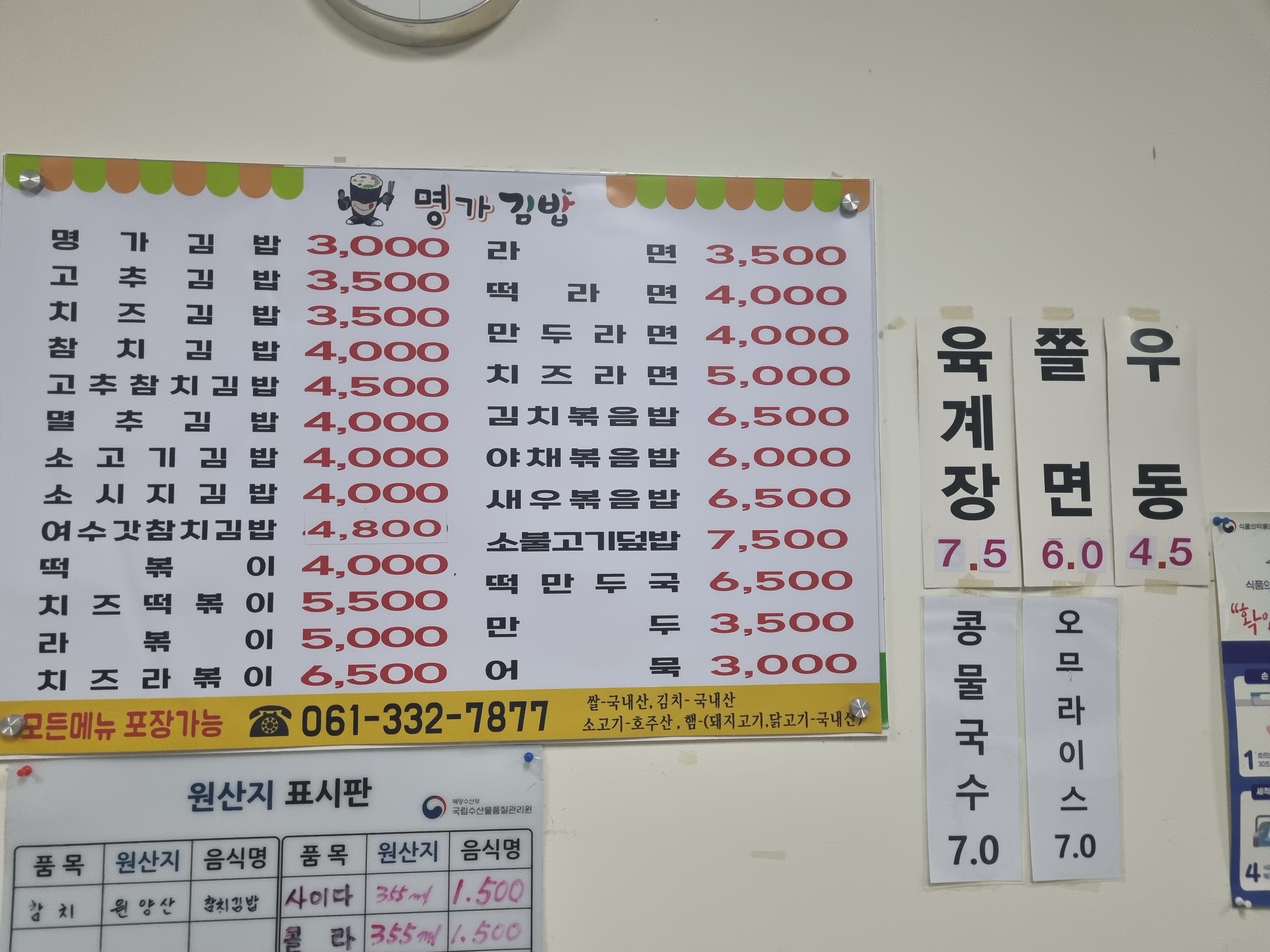 명가김밥