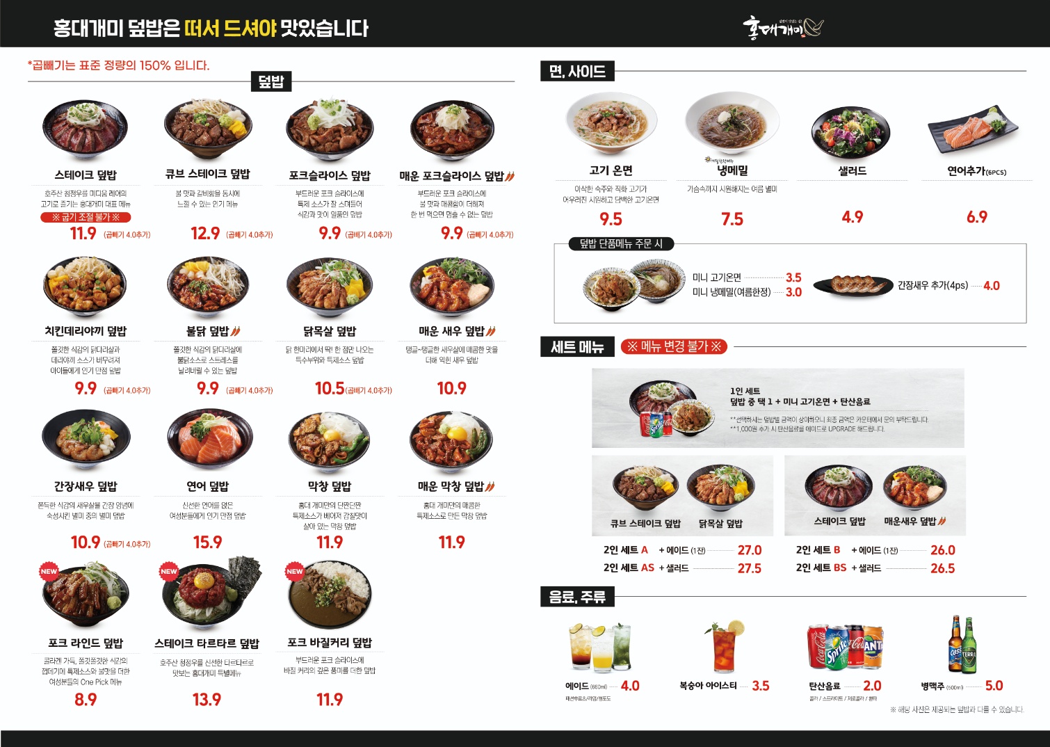 홍대개미 순천오천점