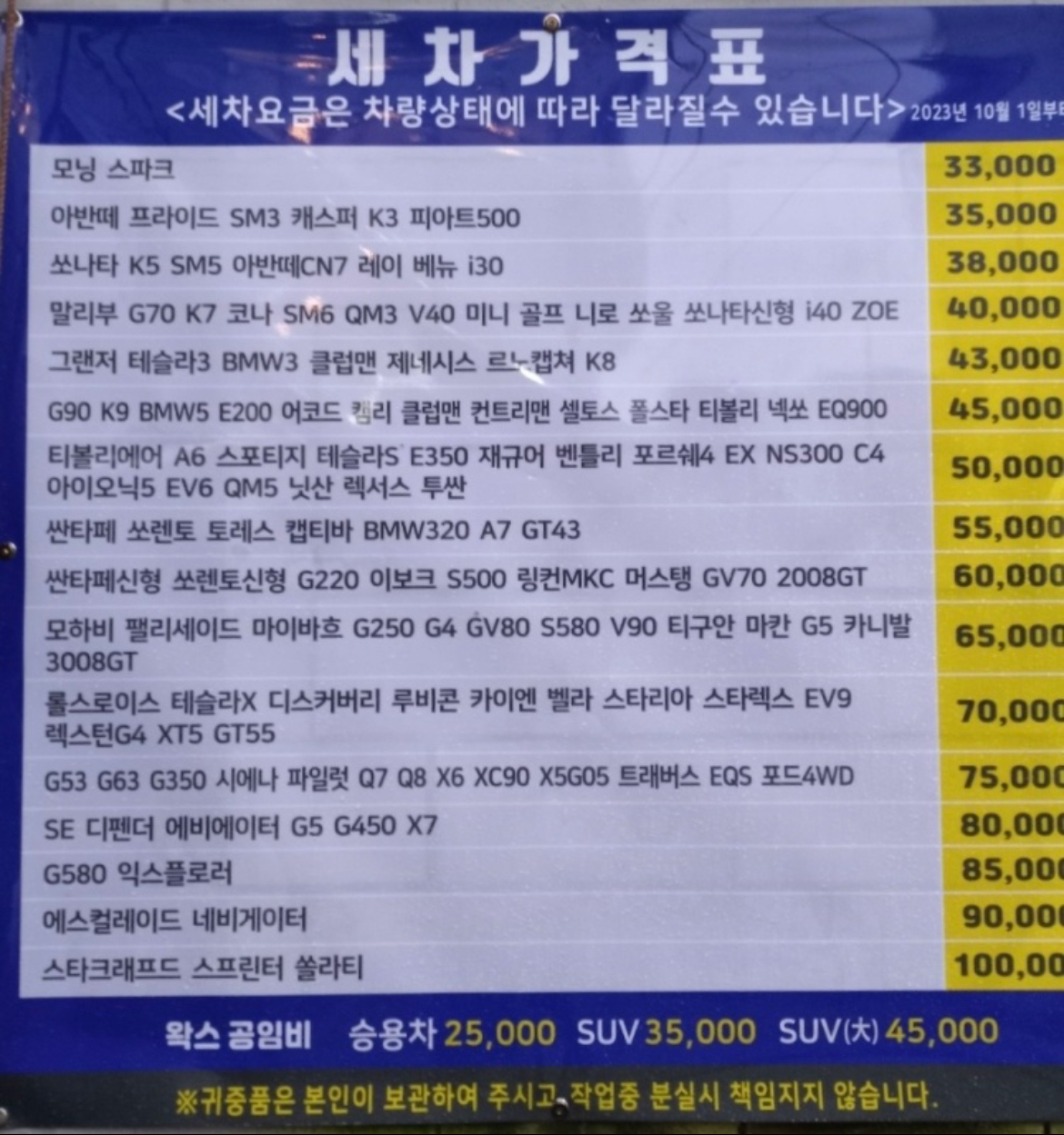 삼성손세차장