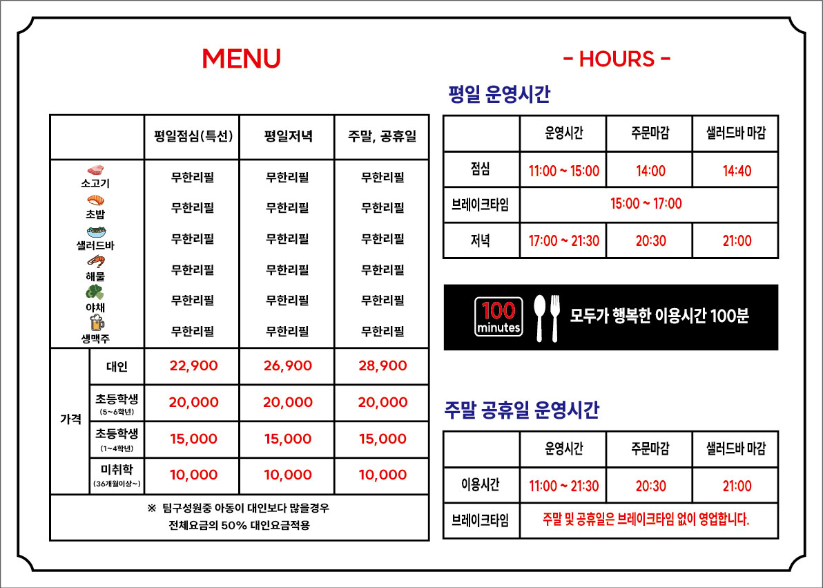 예당샤브샤브
