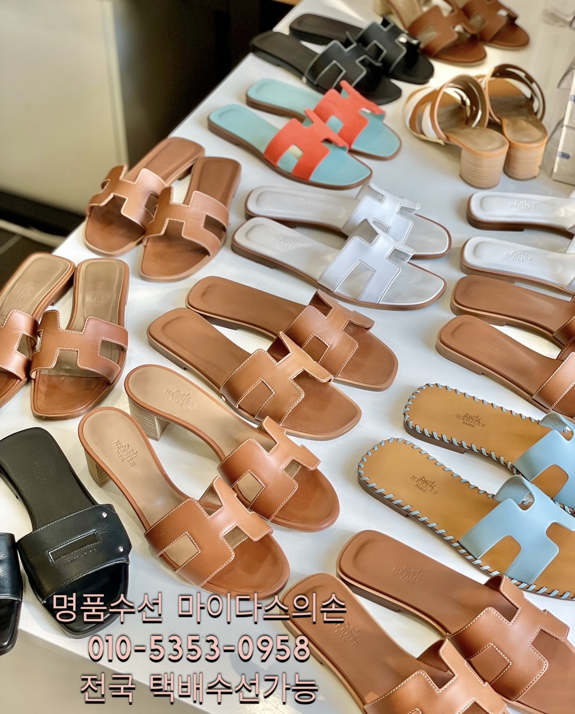 명품수선 마이다스의손 삼성직영점