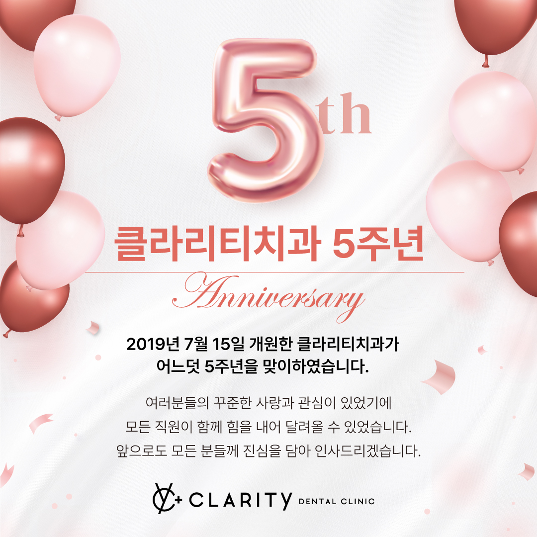 클라리티치과의원 대전 대표 이미지