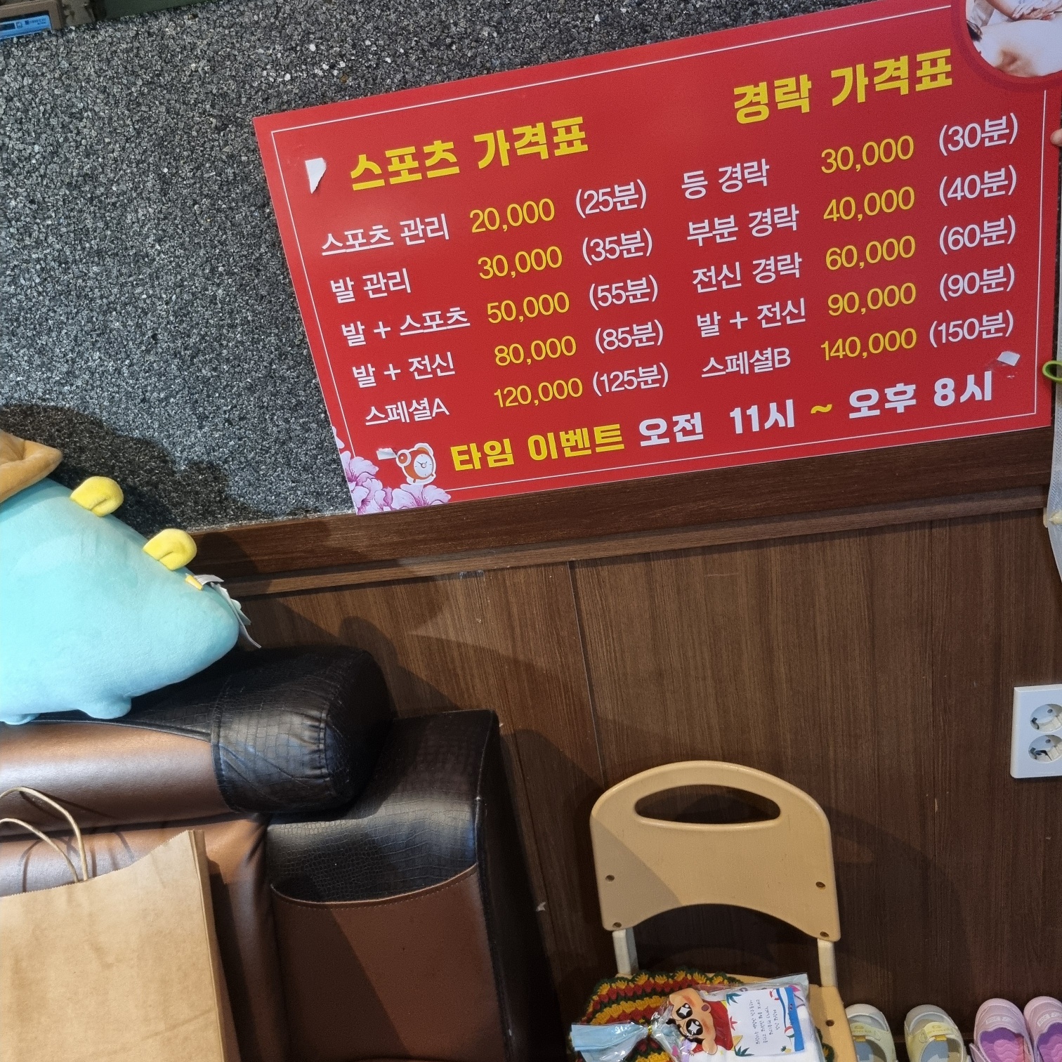 진달래약손 목포북항점 대표 이미지