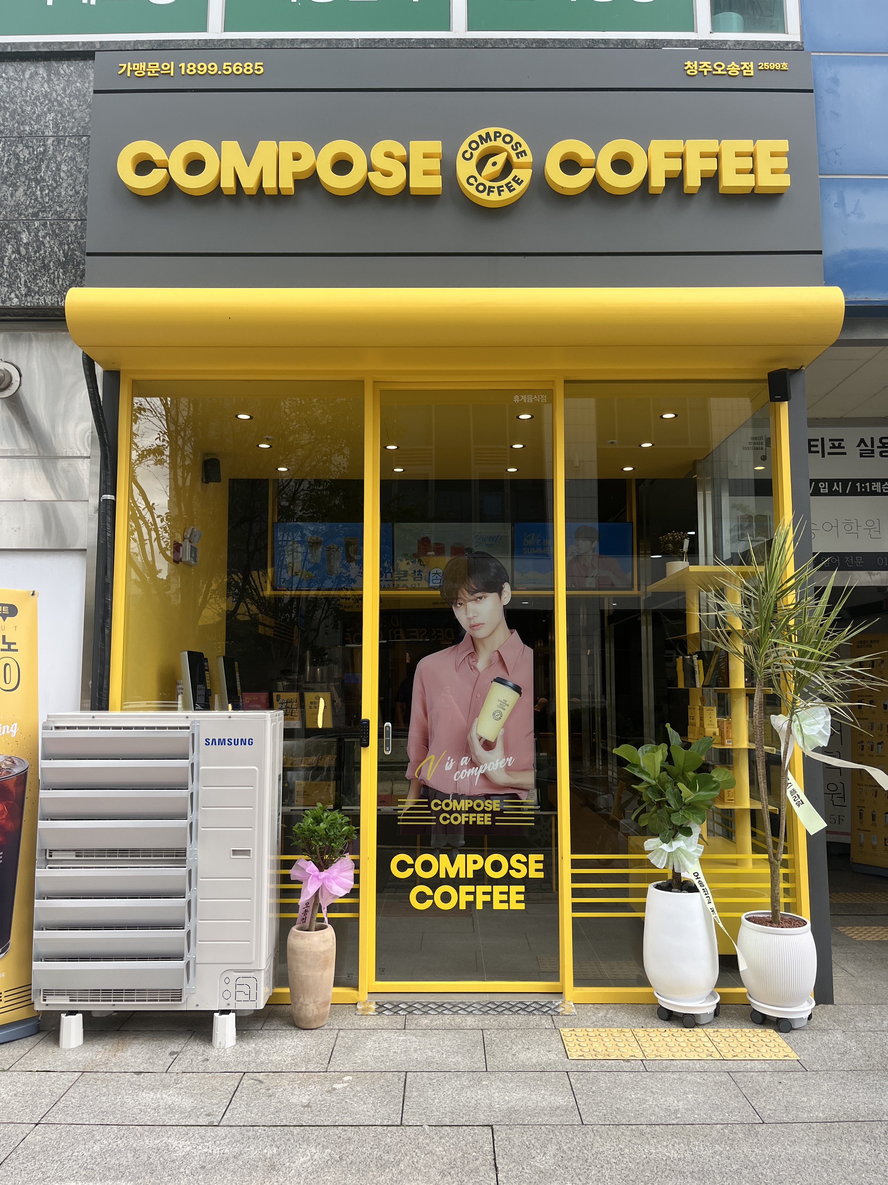 컴포즈커피 청주오송점