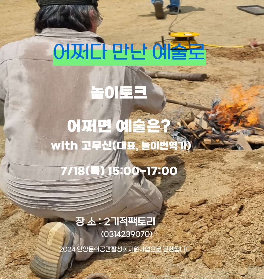 2기적팩토리