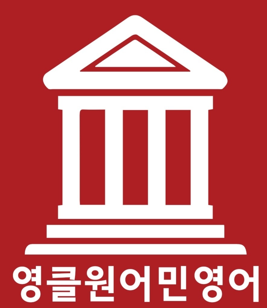 충남 서산시 영어회화추천 영어회화학원 생활영어 비즈니스영어 영어발음 영클원어민영어학원