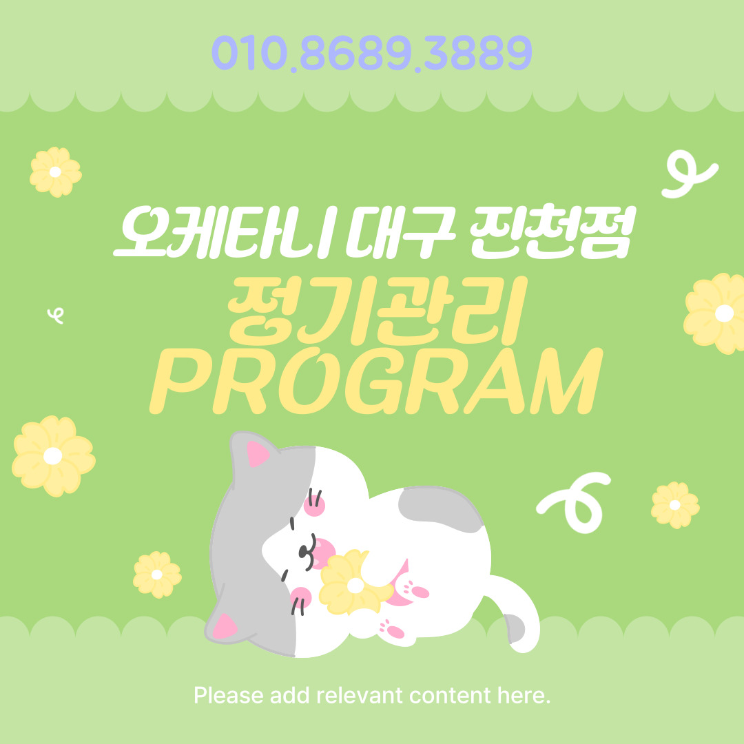 정통오케타니 대구진천점
