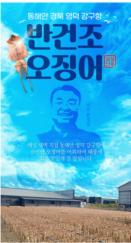 해풍수산