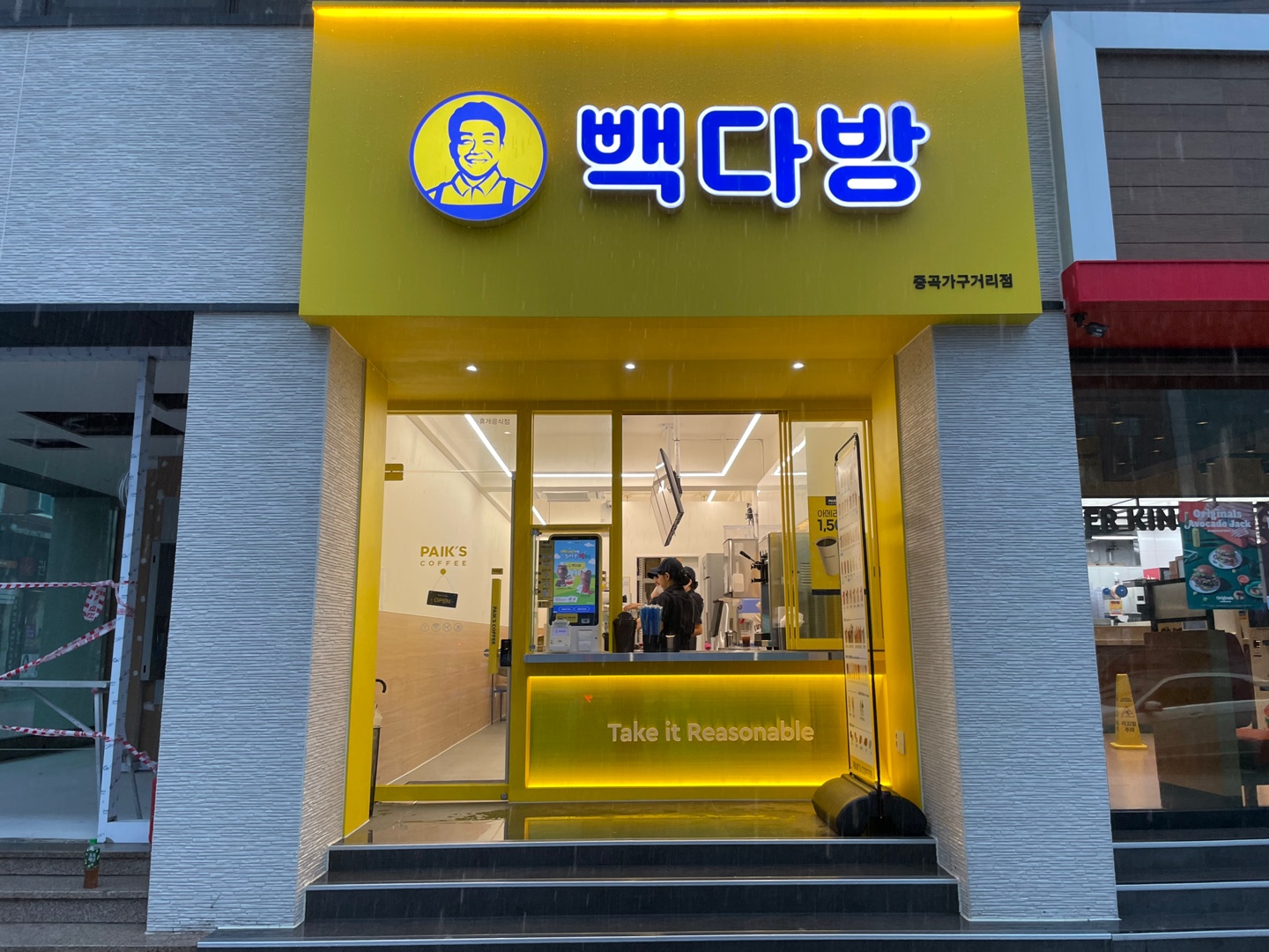 빽다방 중곡가구거리점
