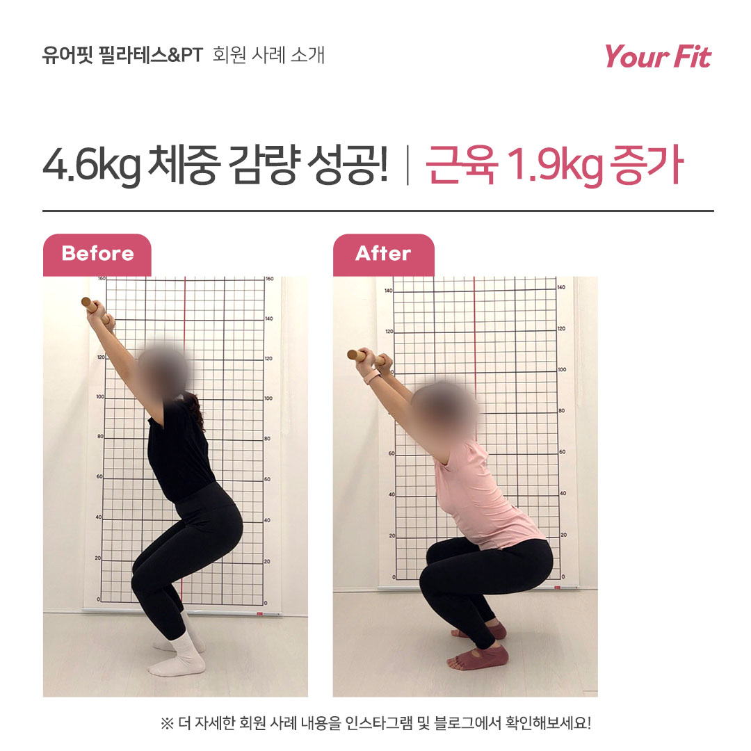 유어핏 필라테스&PT 서울대입구점