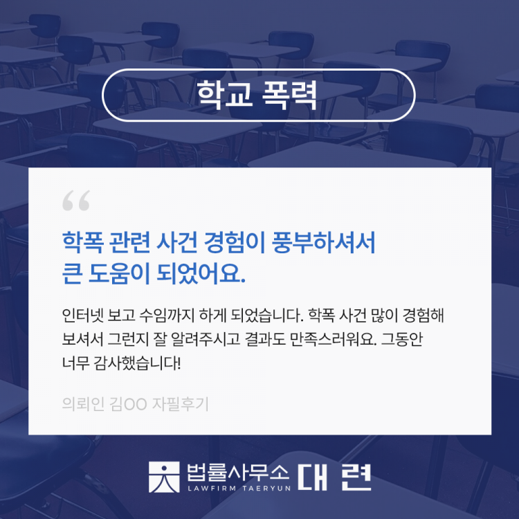 법률사무소 대련