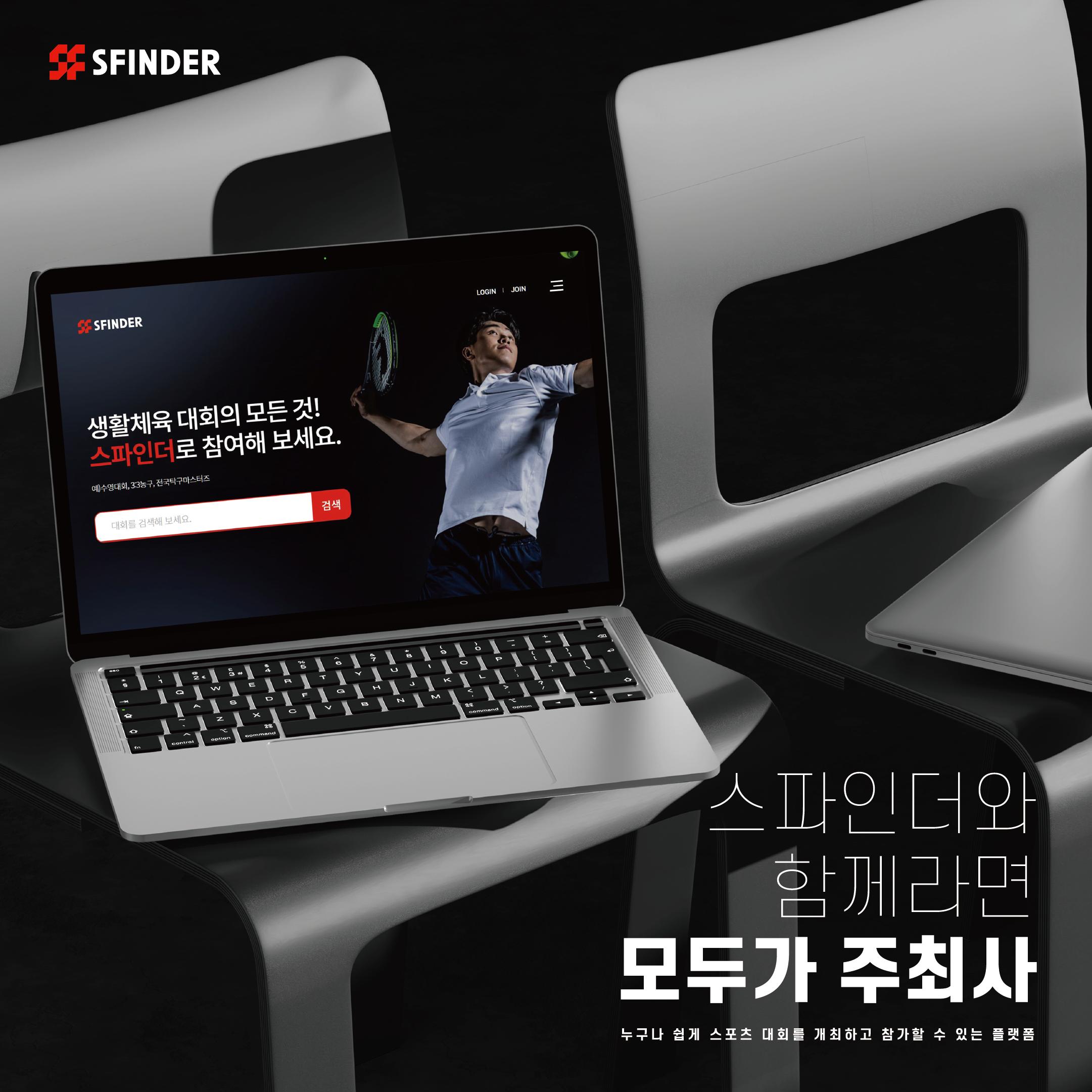 스파인더