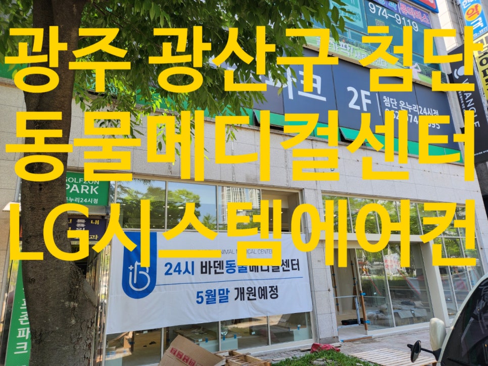 청년공조시스템