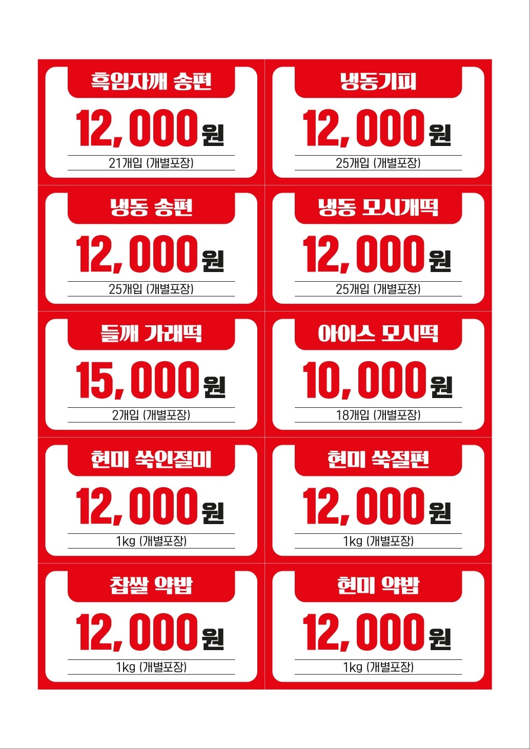 희망이샘솟는떡집in고창