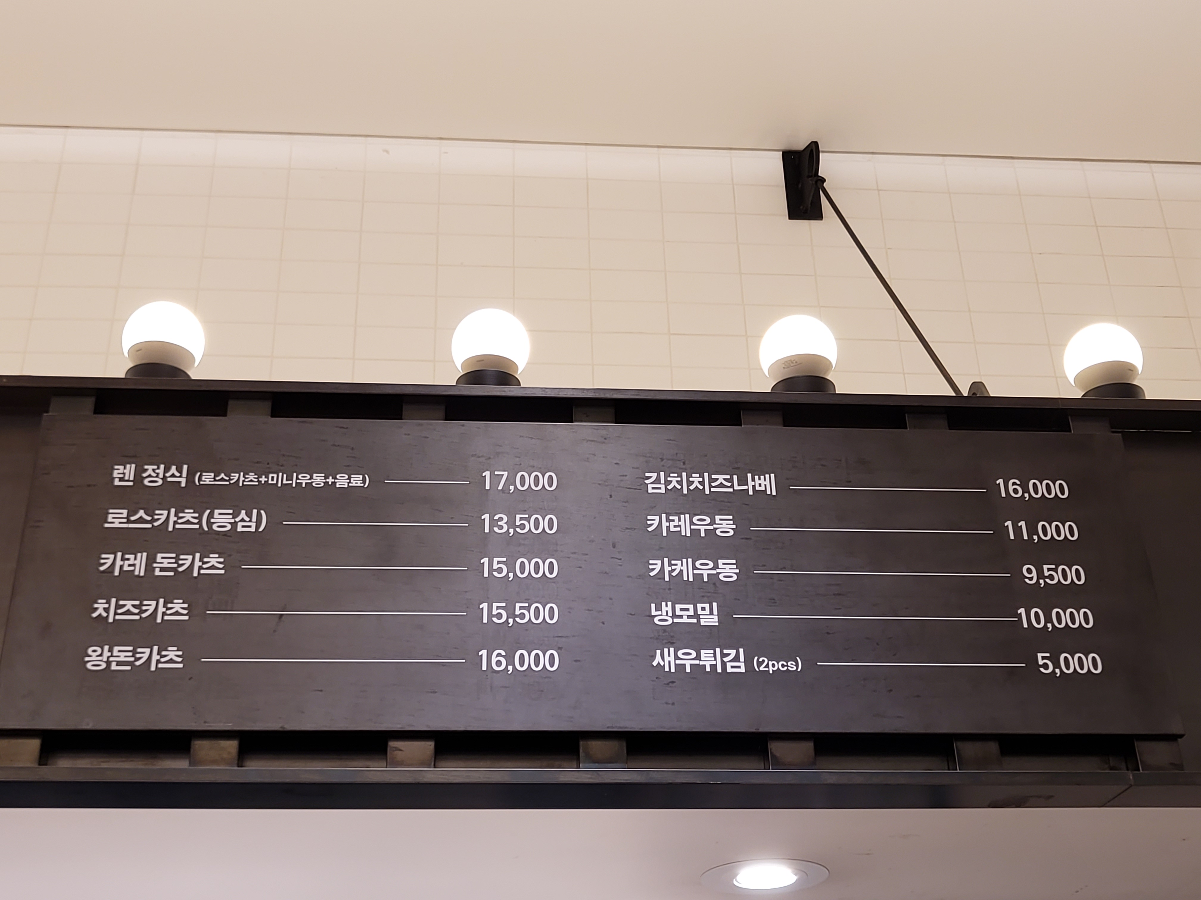돈카츠렌 신세계백화점센텀시티점