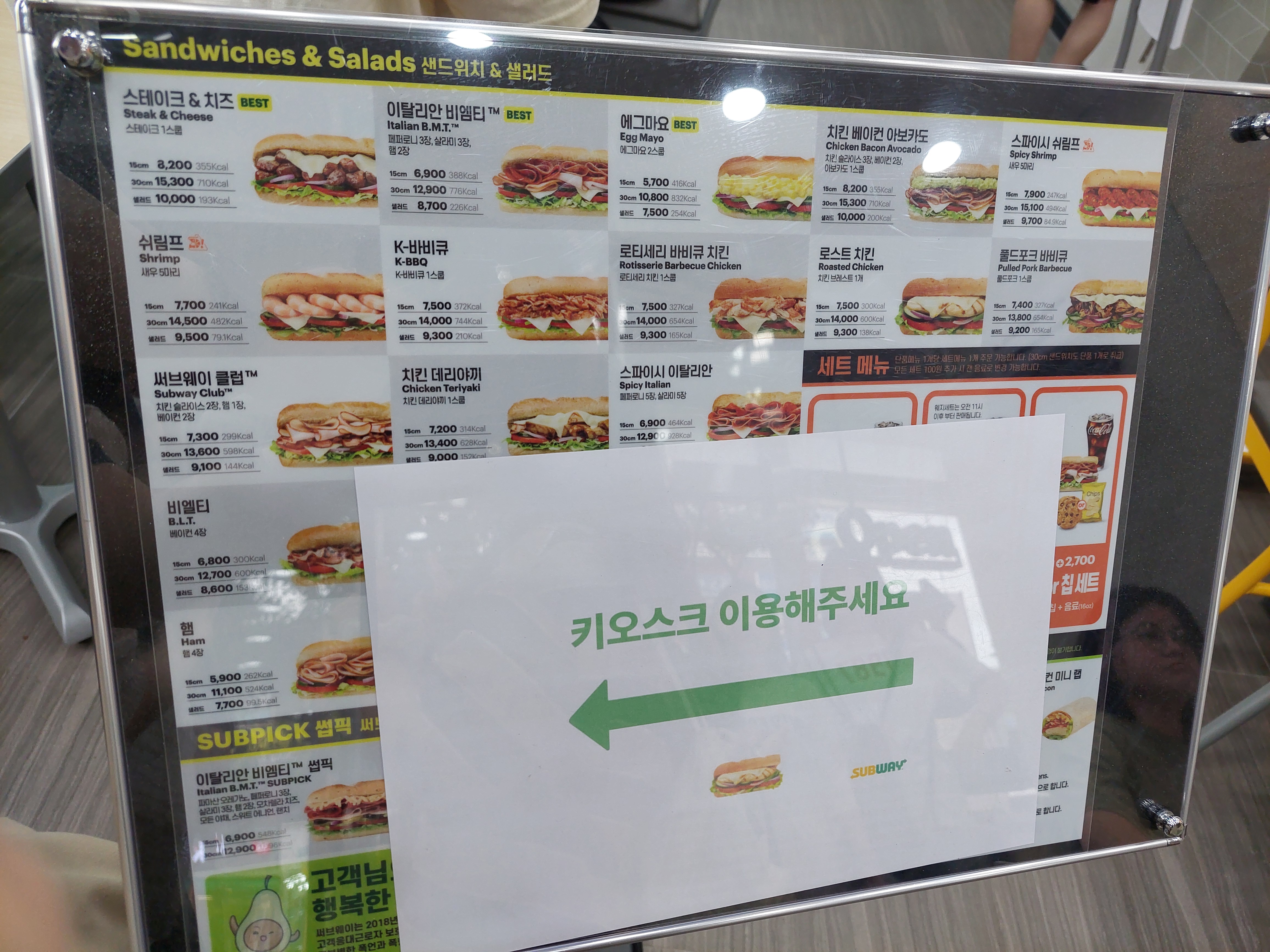 써브웨이 평택송탄출장소점