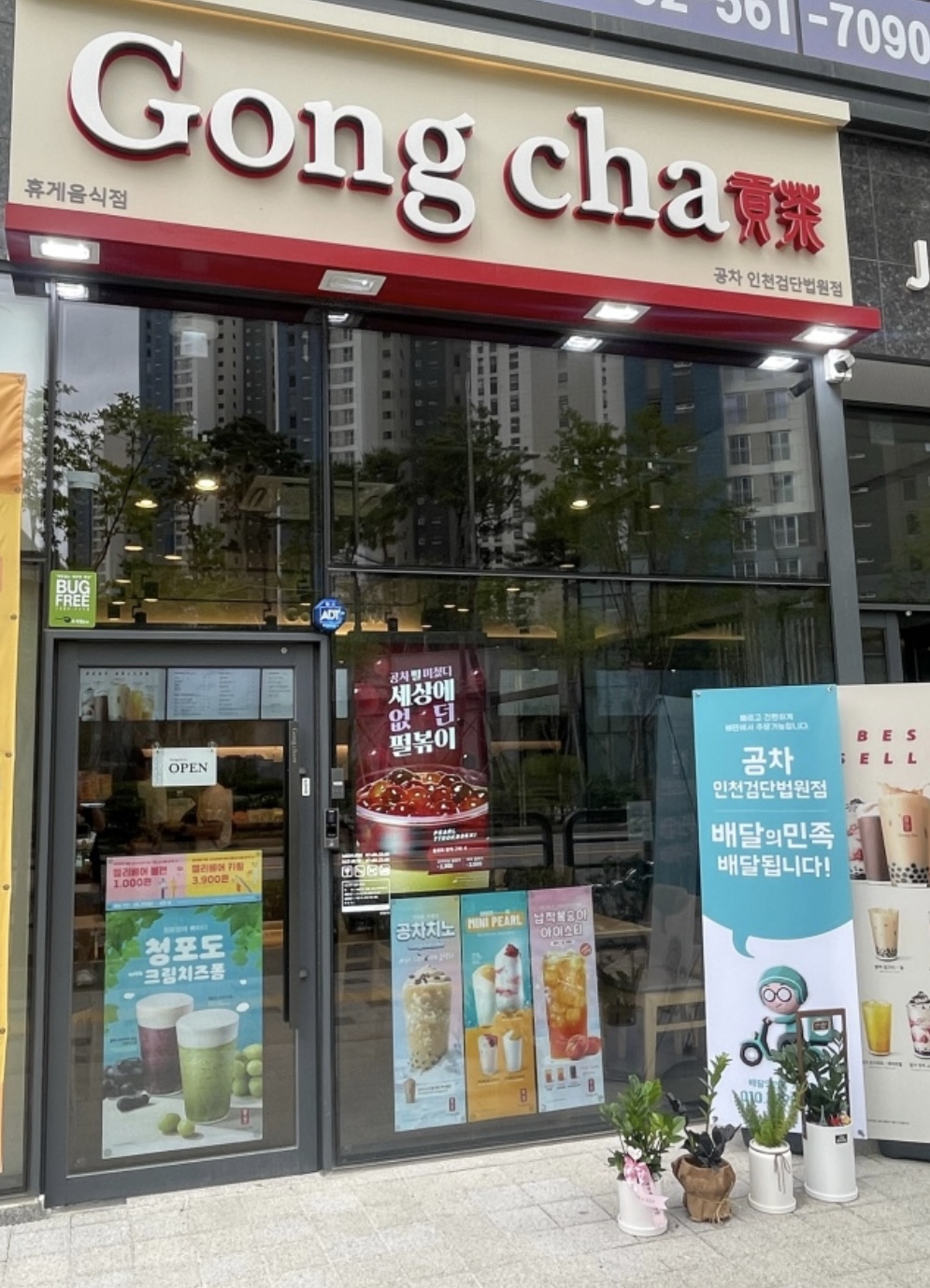 공차 인천검단법원점