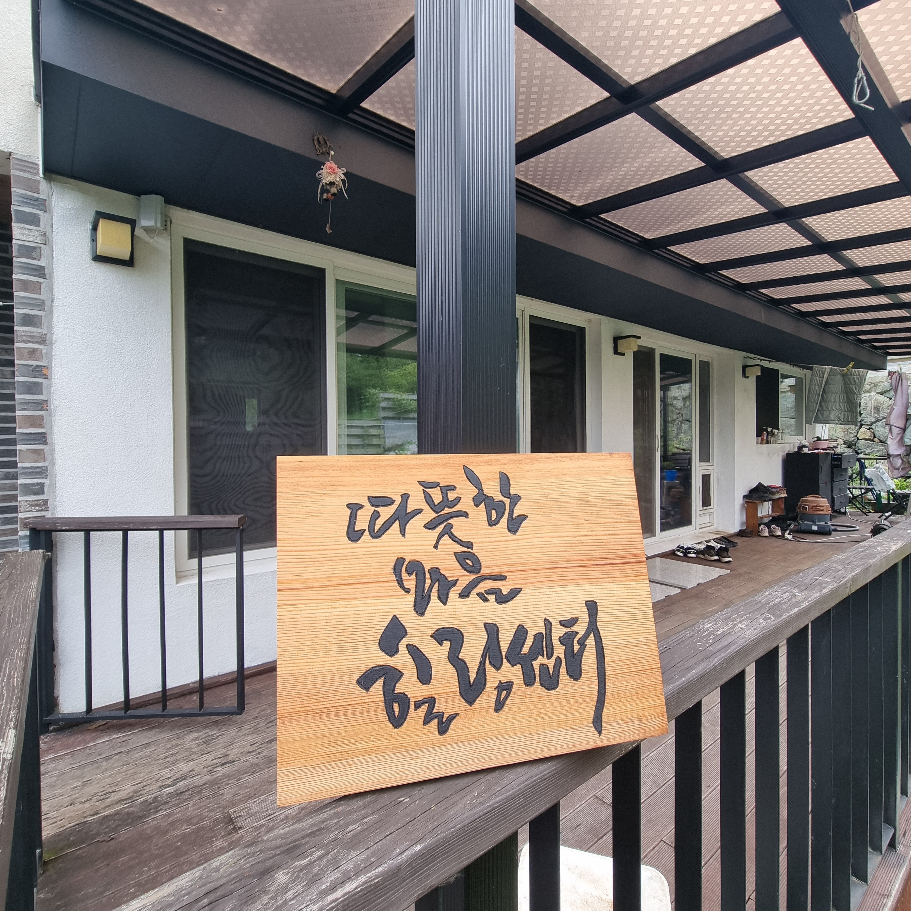 따뜻한마음힐링센터 대표 이미지