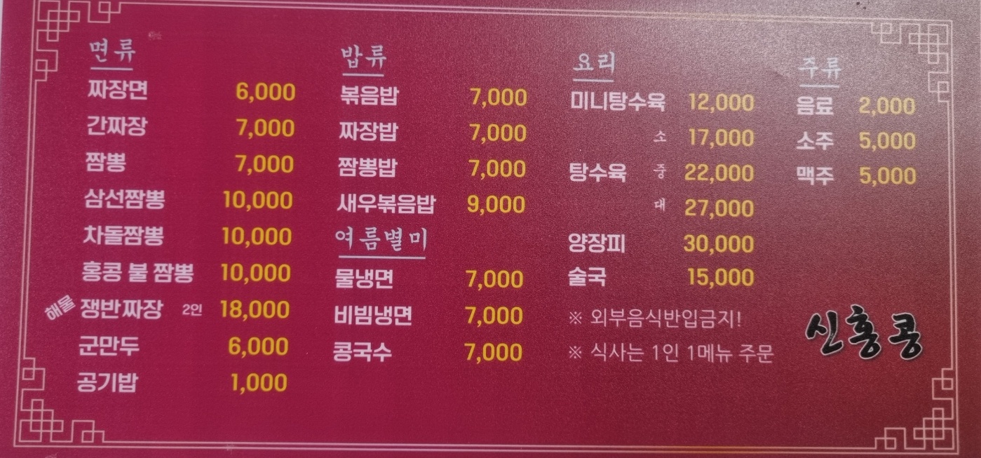 신홍콩