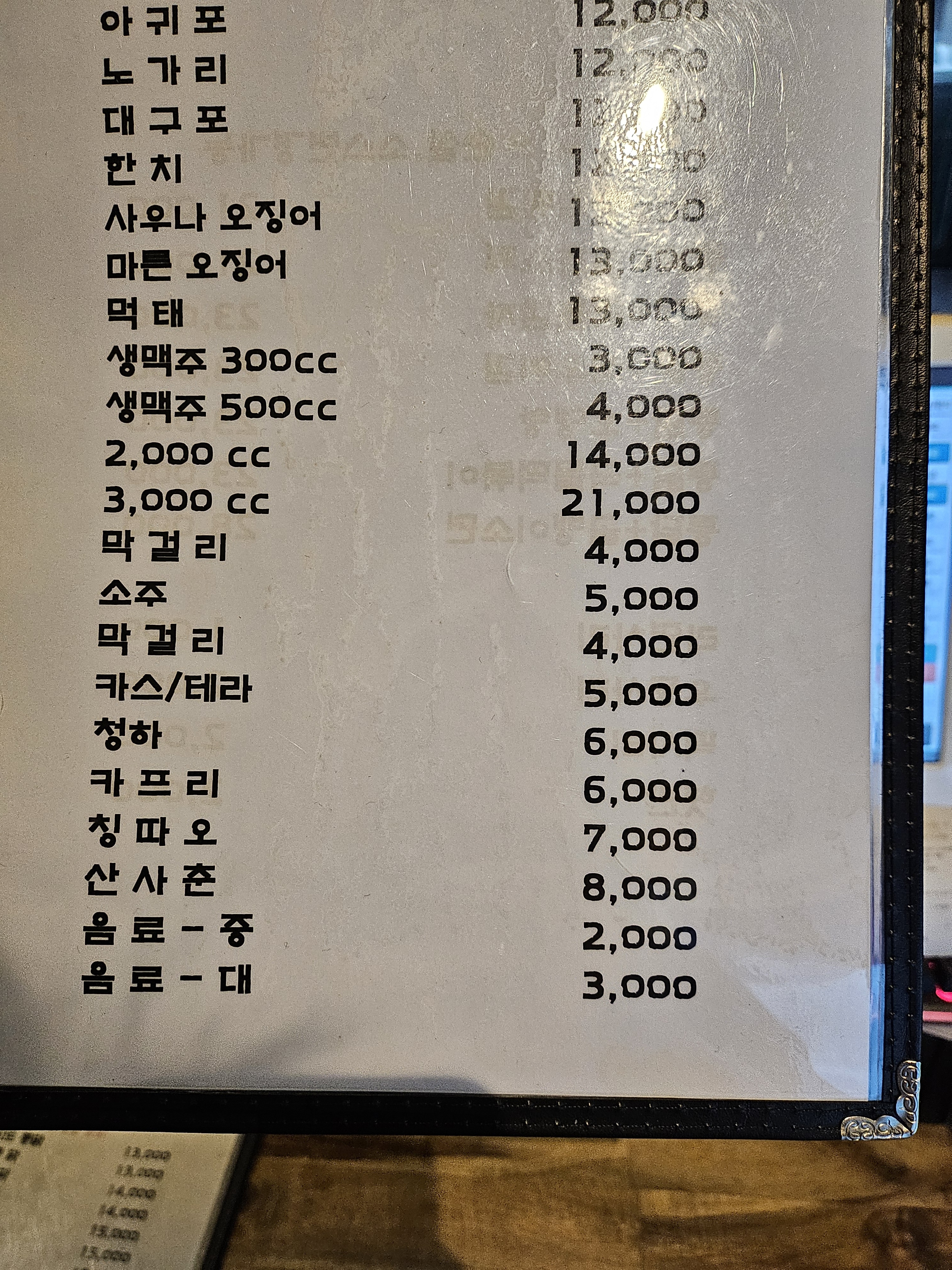 목화통닭