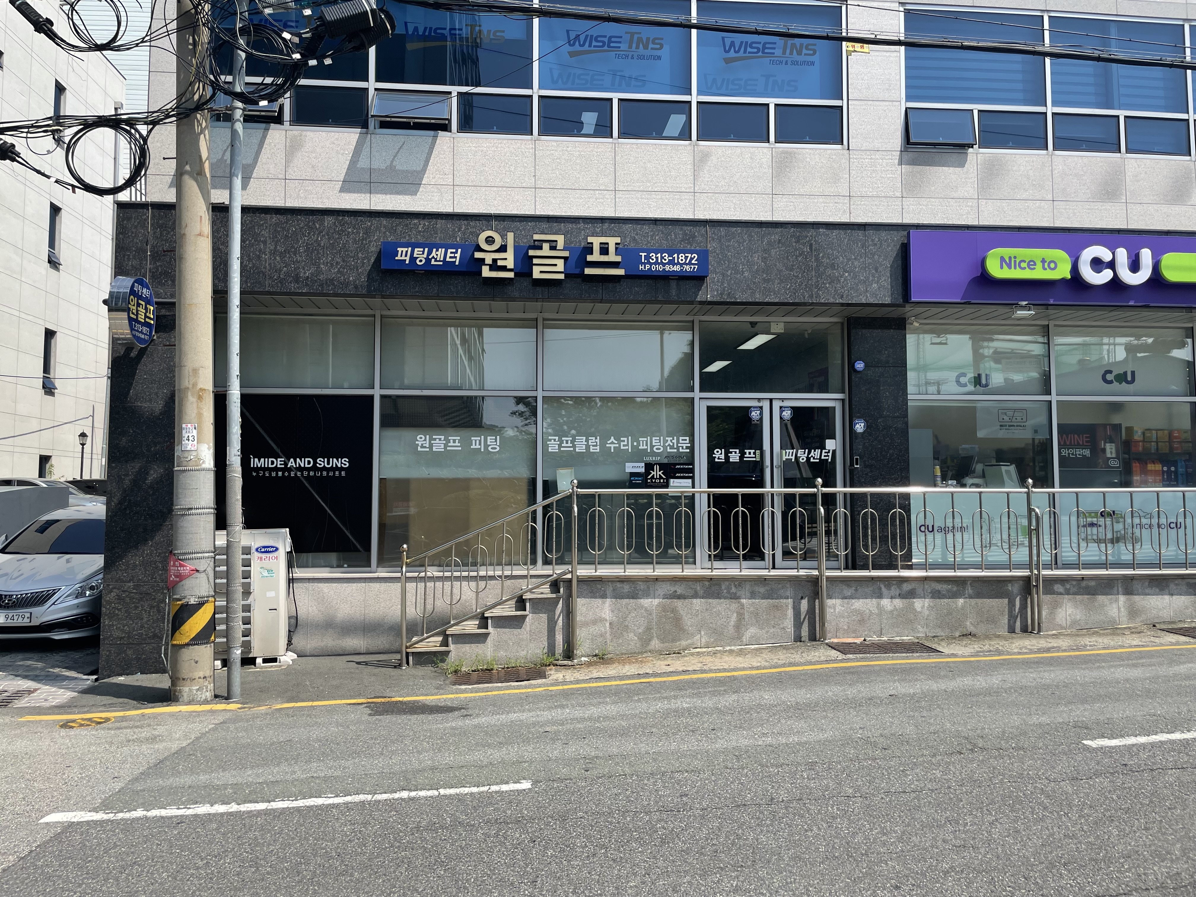 원골프피팅